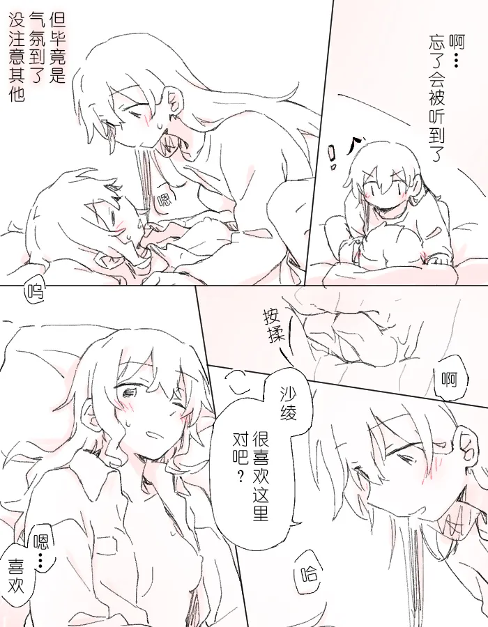 沙绫的表情 изображение № 21