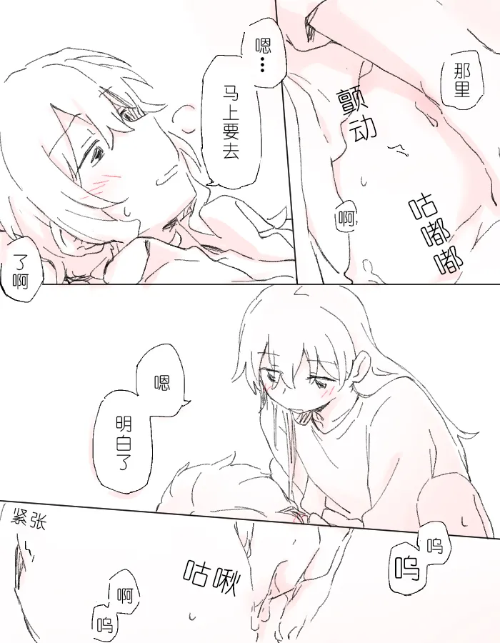 沙绫的表情 изображение № 22