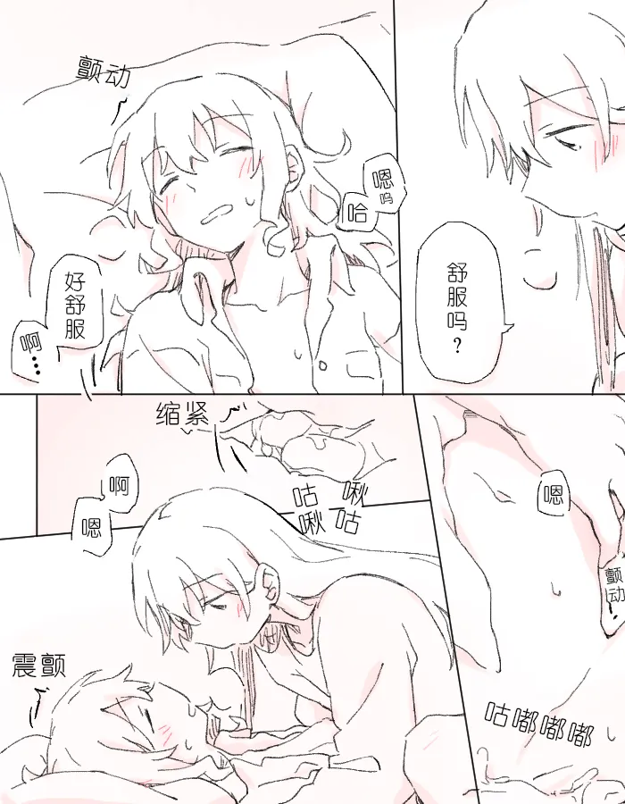 沙绫的表情 изображение № 23