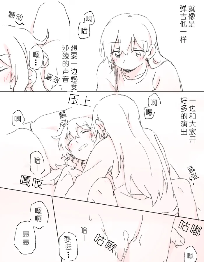 沙绫的表情 изображение № 24