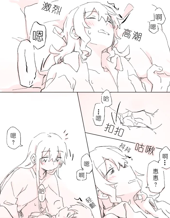 沙绫的表情 изображение № 25