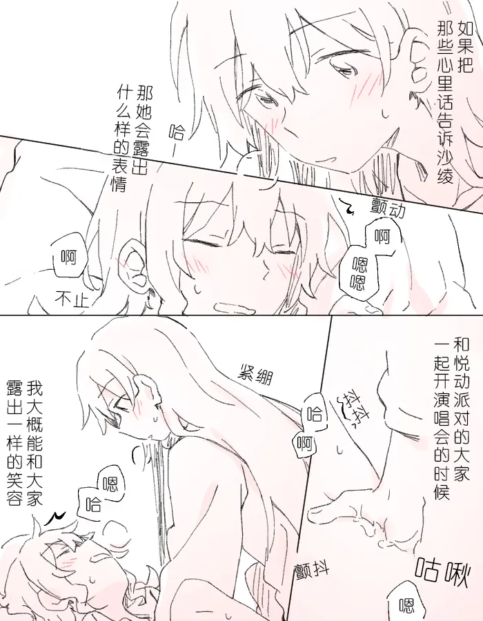 沙绫的表情 изображение № 26