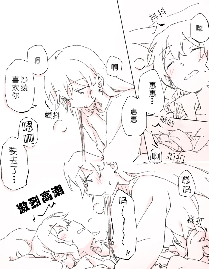 沙绫的表情 изображение № 28