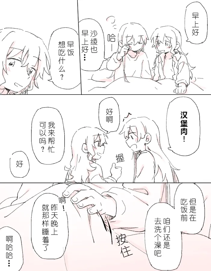 沙绫的表情 изображение № 31