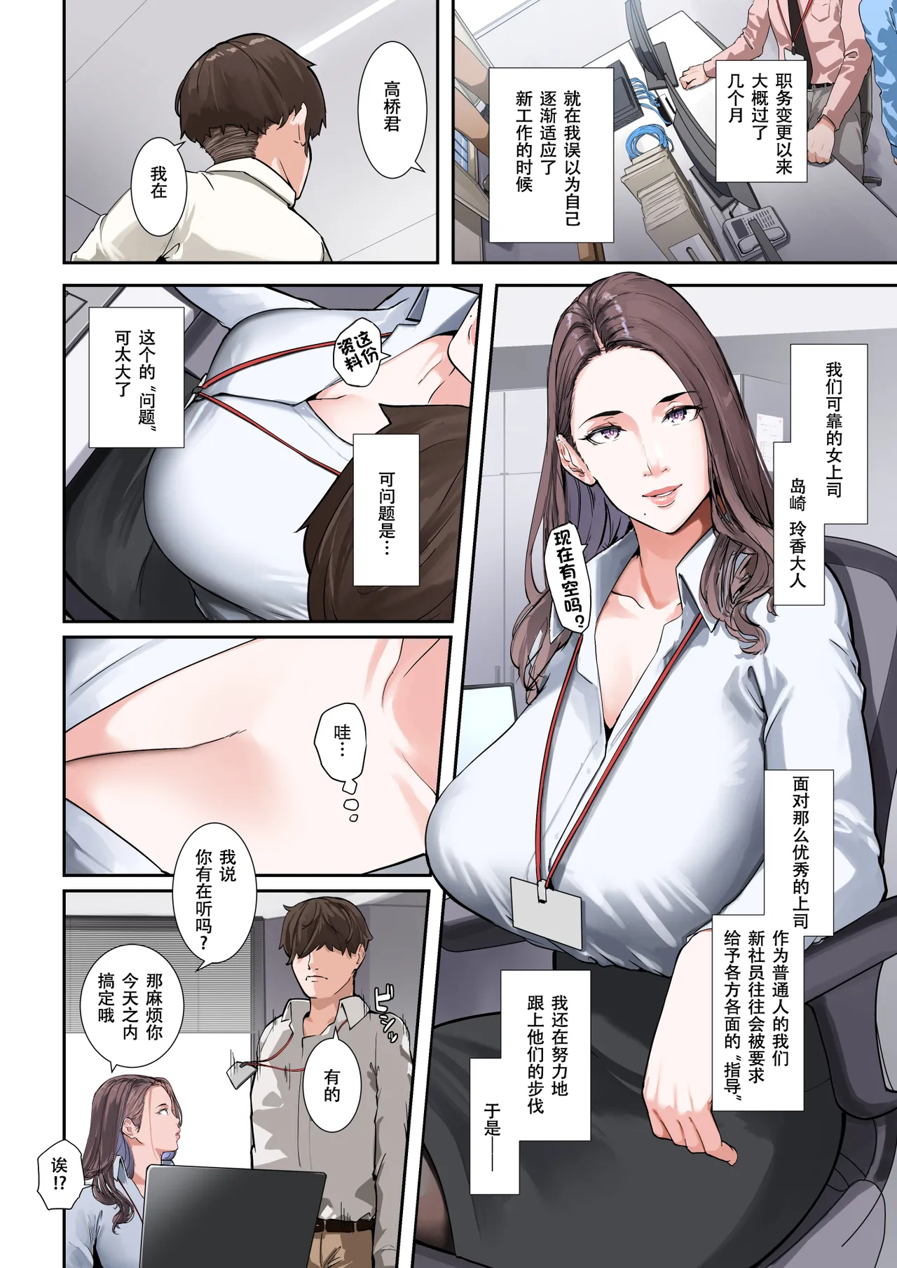 [NYPAON] Sore, Kyoujuu ni Owarasetara Paizutte Ageru [Chinese] [春桑汉化组汉化] numero di immagine  3