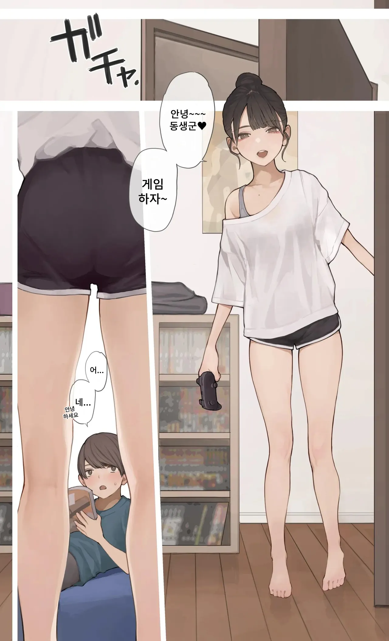 [Minagi Koh] Neechan no Tomodachi numero di immagine  1