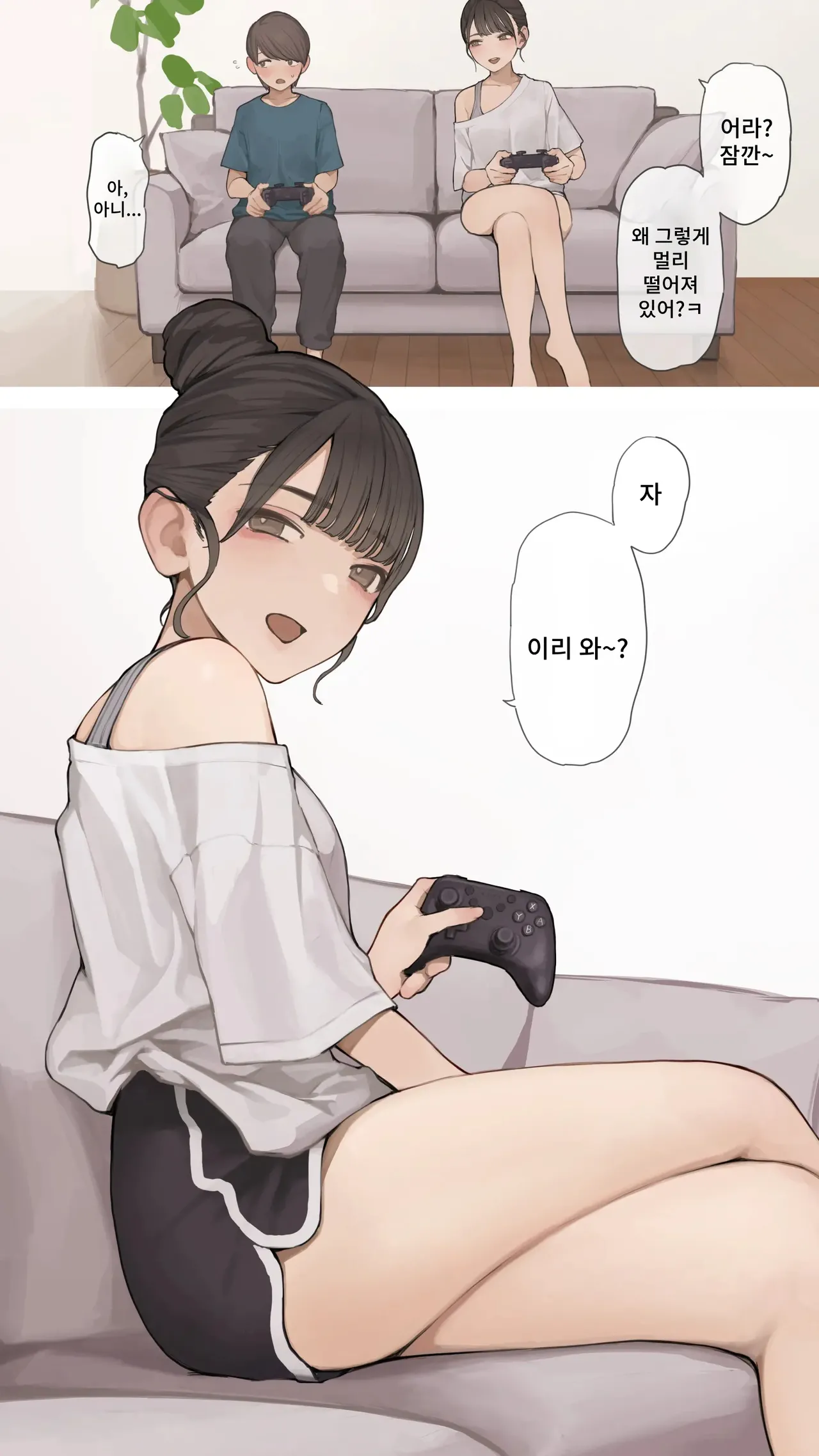 [Minagi Koh] Neechan no Tomodachi numero di immagine  3