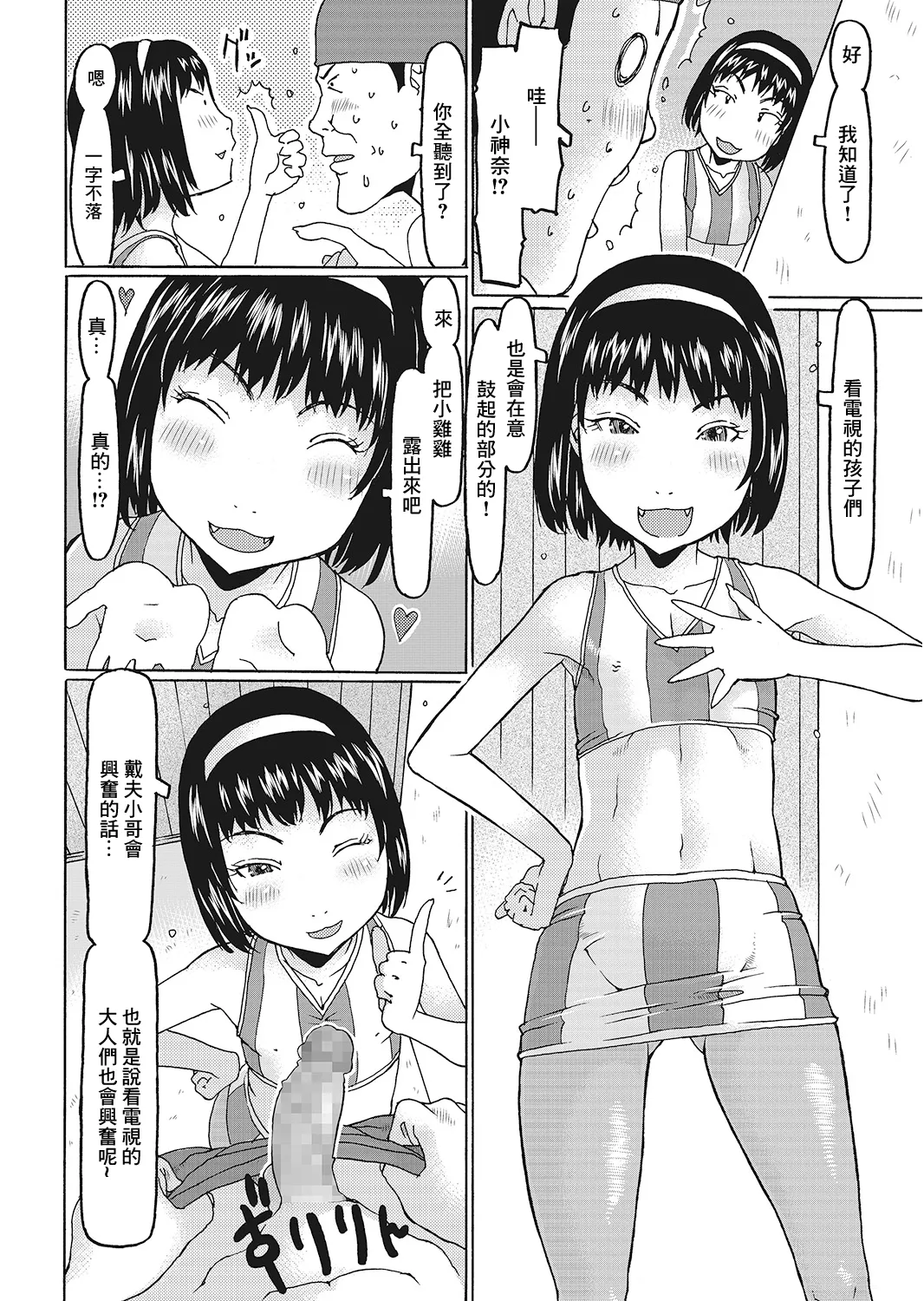 [EB110SS] ダンスダンスするのだ! numero di immagine  4