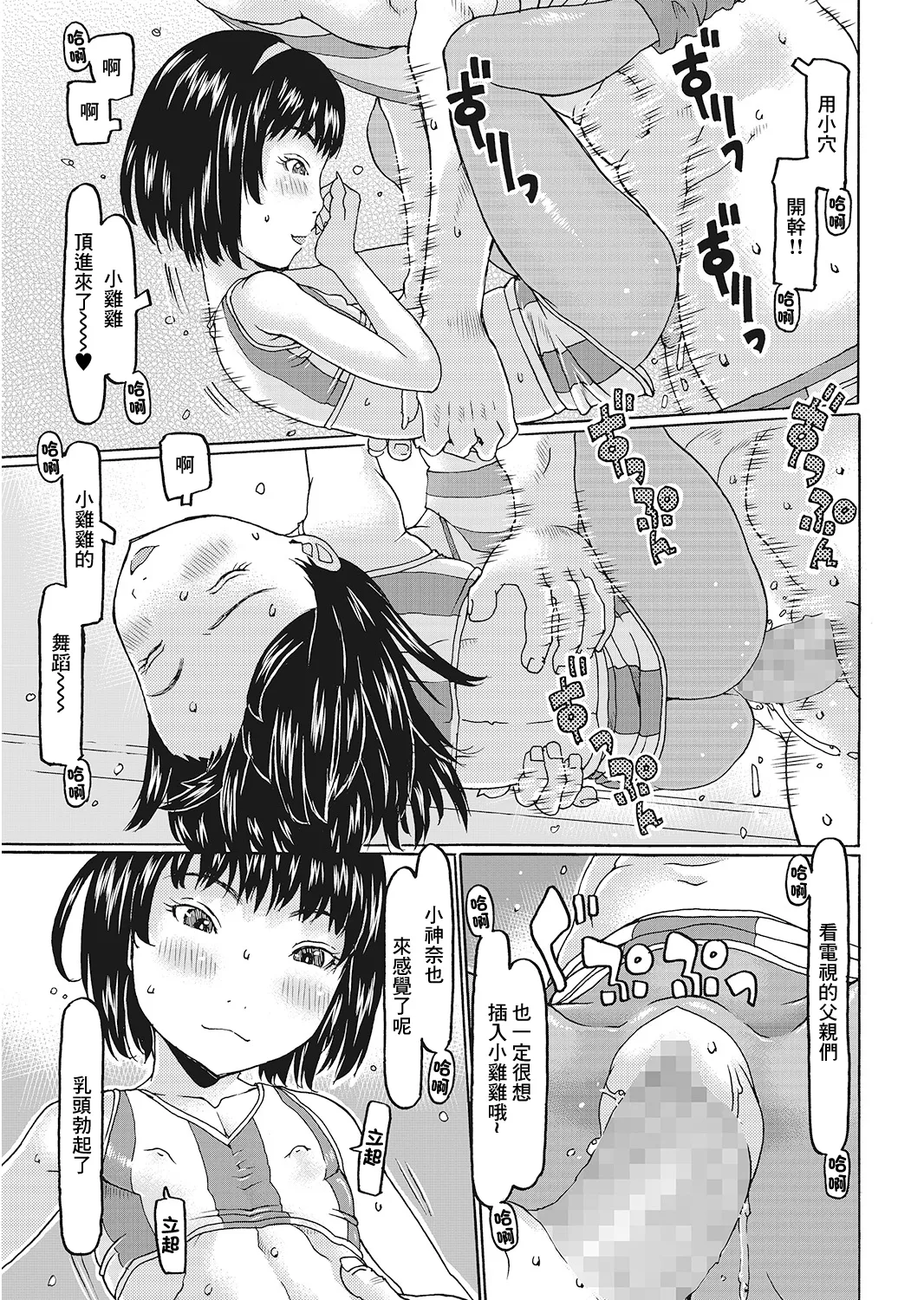 [EB110SS] ダンスダンスするのだ! numero di immagine  17