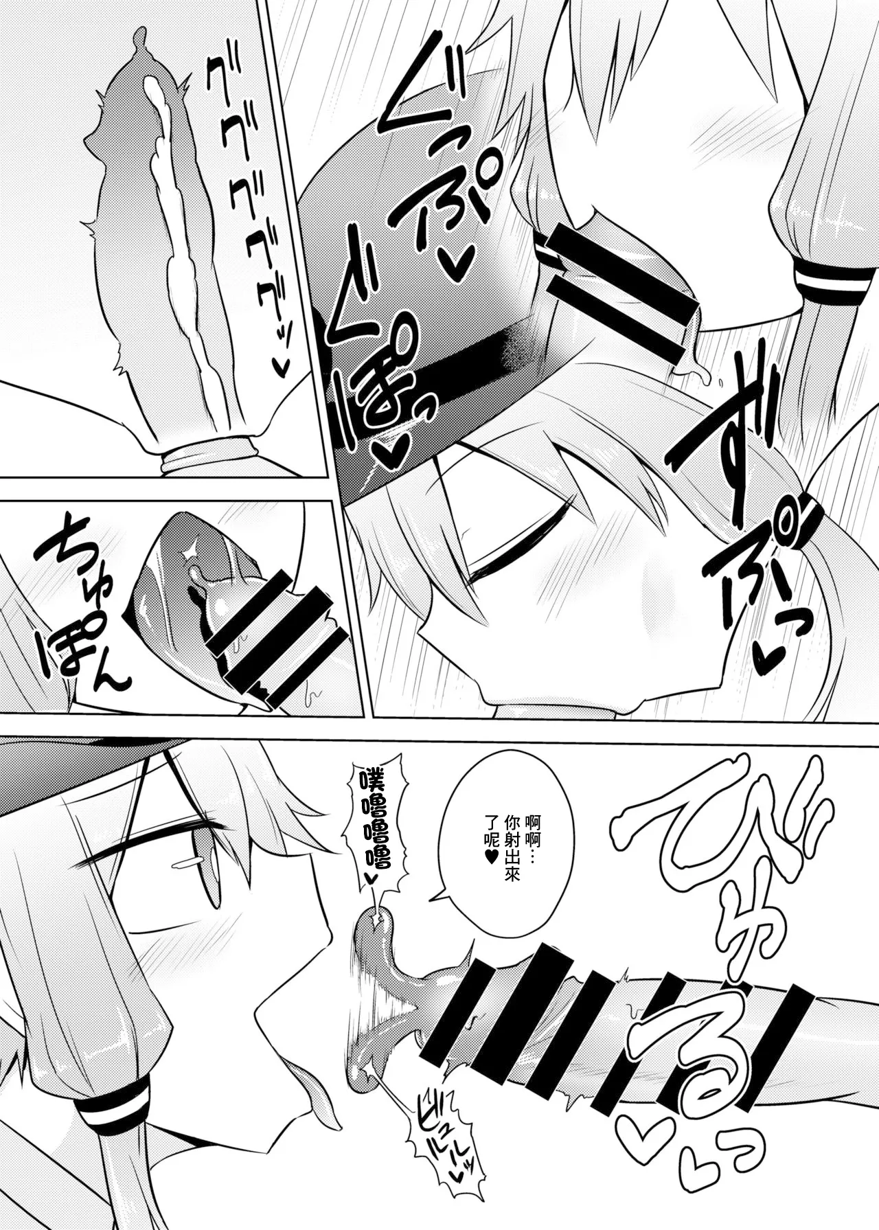 [Atelier:Dew (Kurakumo Nue)] Fukei Yukari-san ni Saretai! | 想被警察緣小姐玩弄！ (VOCALOID) [Chinese] [Digital] numero di immagine  9