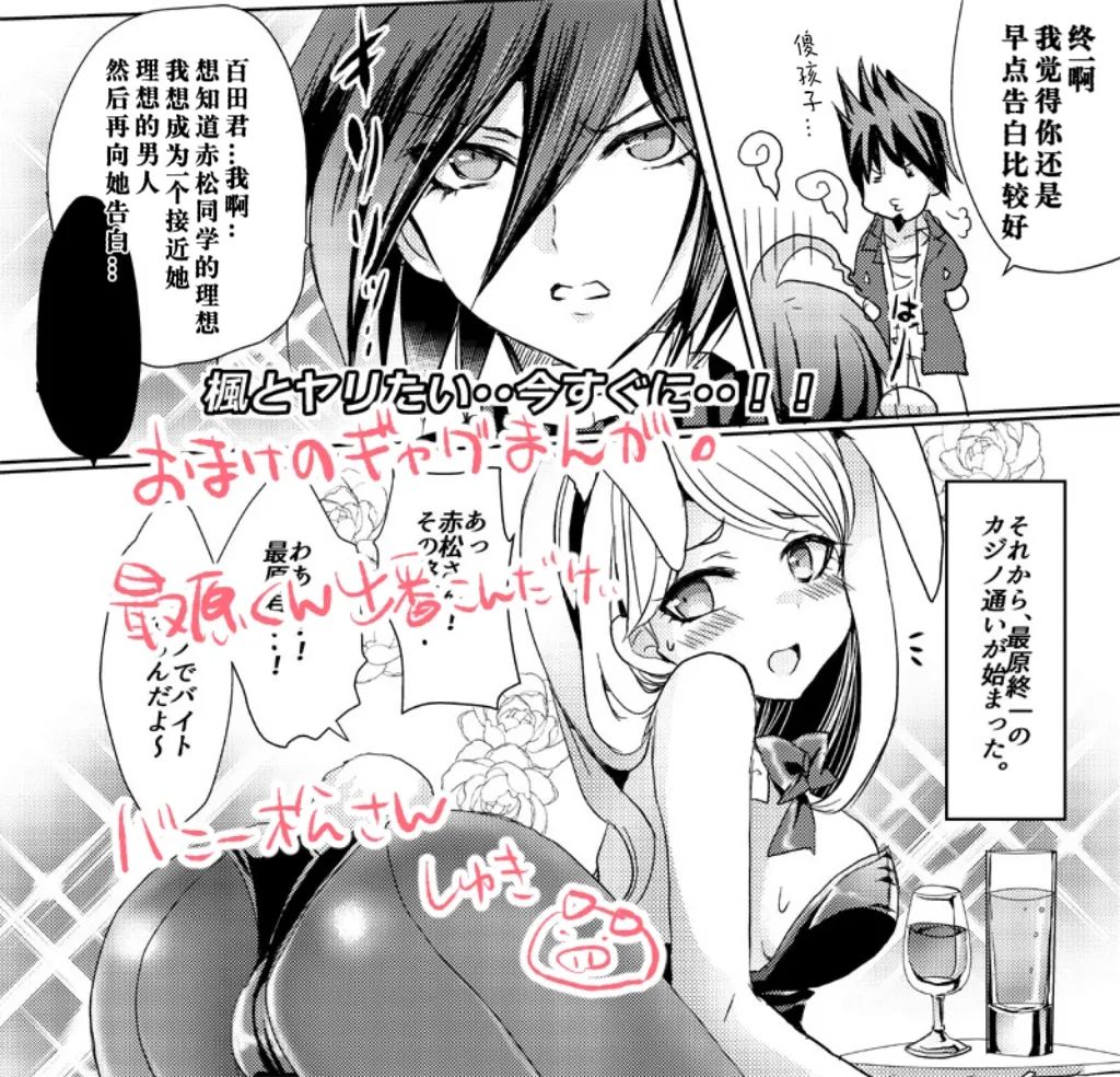 王赤「赤松ちゃん♪TIMES♡」 numero di immagine  9