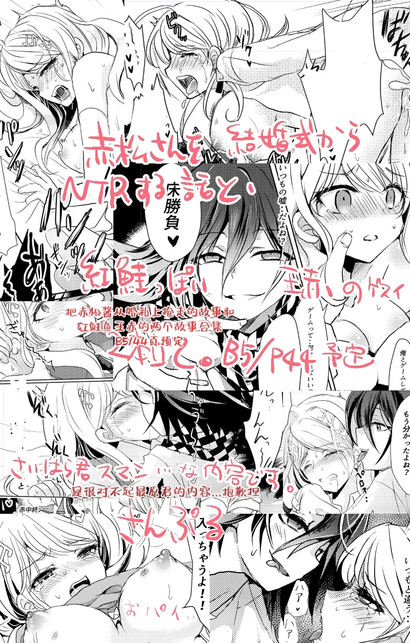 王赤「赤松ちゃん♪TIMES♡」 numero di immagine  10