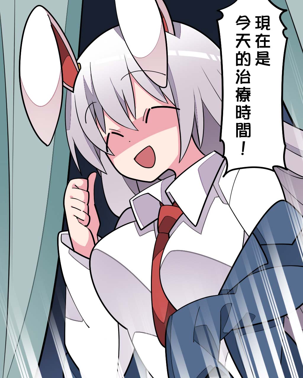 更多！我会好好治愈你的铃仙酱！(Touhou Project)[Chinese] [明稿昨拖漢化組] numero di immagine  5