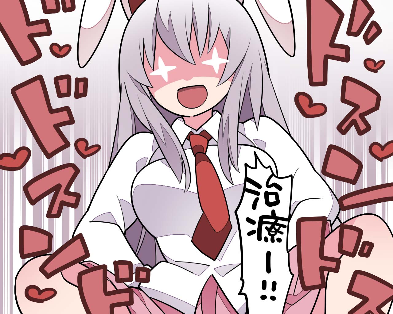 更多！我会好好治愈你的铃仙酱！(Touhou Project)[Chinese] [明稿昨拖漢化組] numero di immagine  6