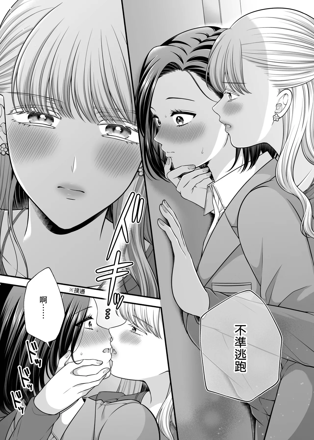 [Tabehoudai (Namaniku)] Aishite Ii no wa, Karada dake 9 Nakanaori Ato no Hotel - Can Only Love the Body | 可以爱的、只有身体 9 和好之后的酒店 [Chinese] [透明声彩汉化组] [Digital] numero di immagine  11