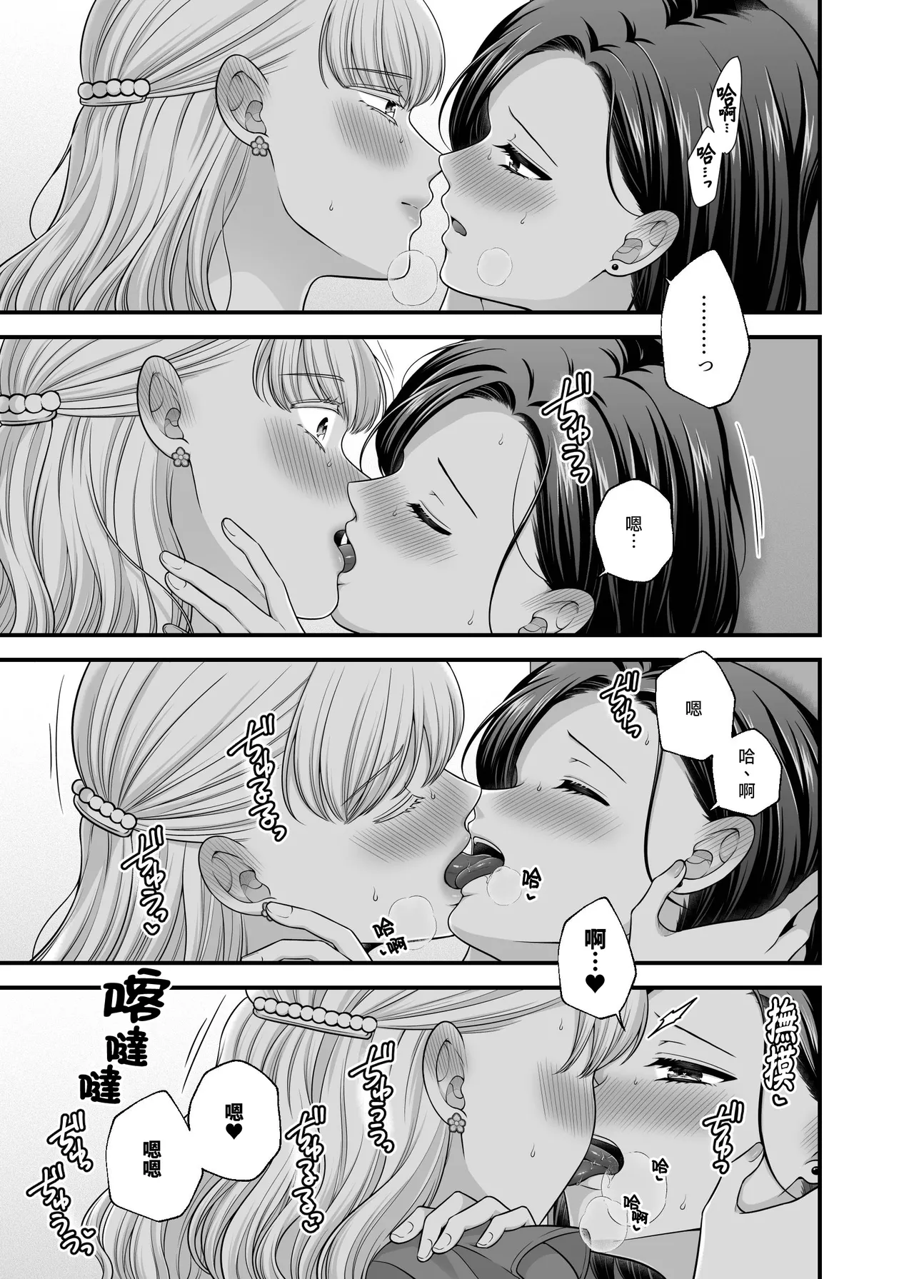 [Tabehoudai (Namaniku)] Aishite Ii no wa, Karada dake 9 Nakanaori Ato no Hotel - Can Only Love the Body | 可以爱的、只有身体 9 和好之后的酒店 [Chinese] [透明声彩汉化组] [Digital] numero di immagine  13