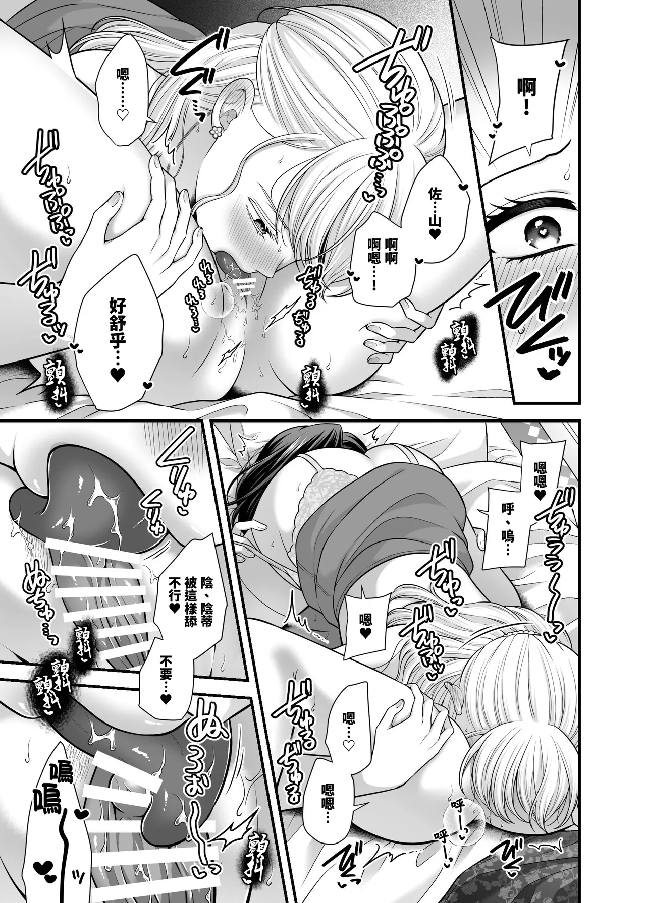 [Tabehoudai (Namaniku)] Aishite Ii no wa, Karada dake 9 Nakanaori Ato no Hotel - Can Only Love the Body | 可以爱的、只有身体 9 和好之后的酒店 [Chinese] [透明声彩汉化组] [Digital] numero di immagine  27