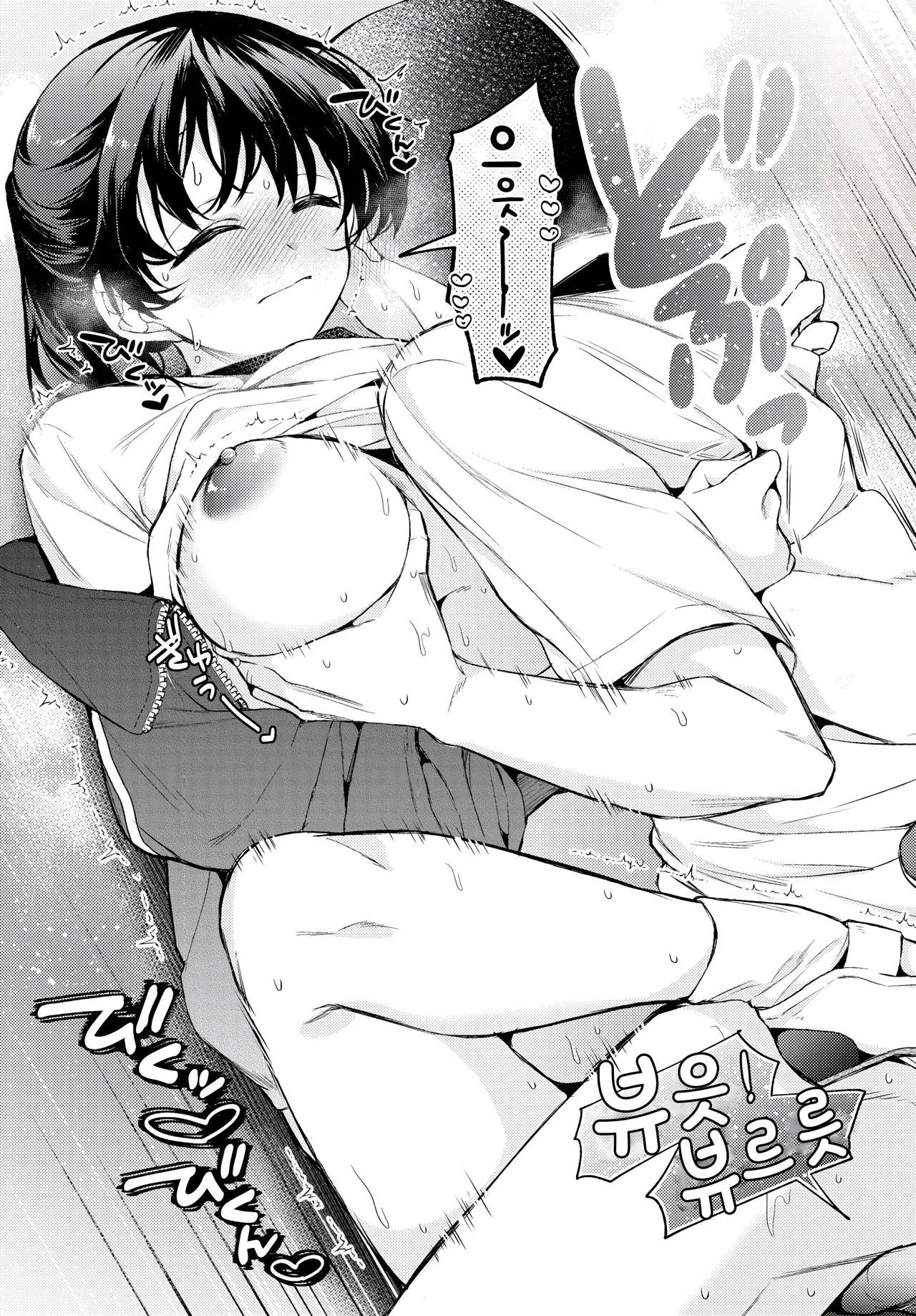 [Uchigawa] crescendo (COMIC BAVEL 2025-02) [Korean] imagen número 23