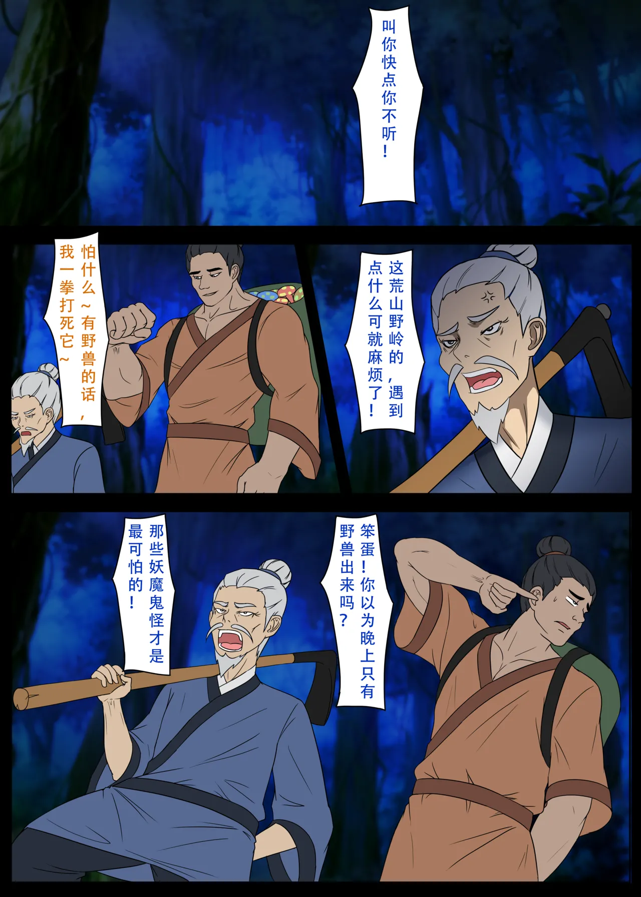 【123QWER】冥婚 上篇＋中篇 无修正（自购分享） numero di immagine  1