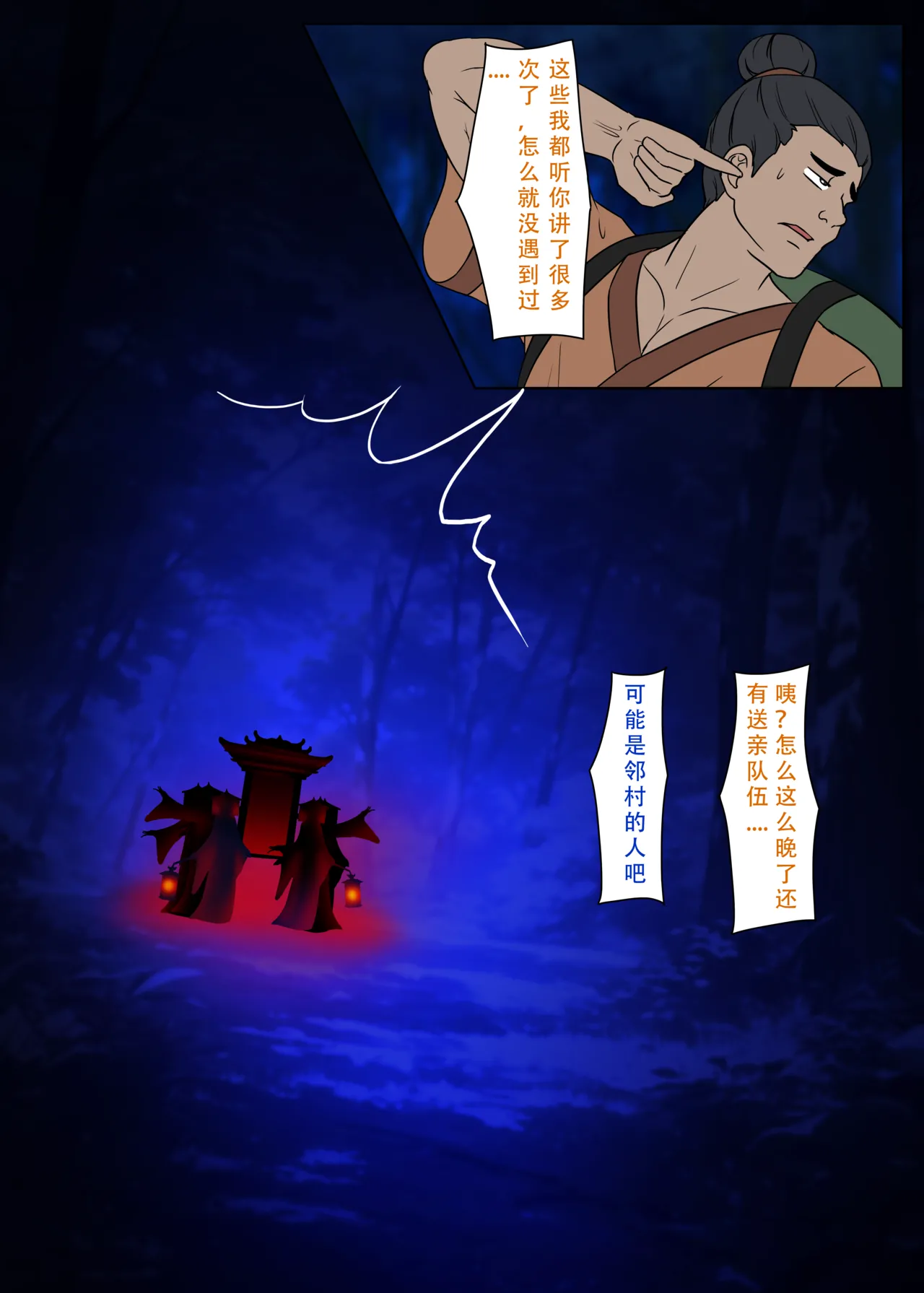 【123QWER】冥婚 上篇＋中篇 无修正（自购分享） numero di immagine  2