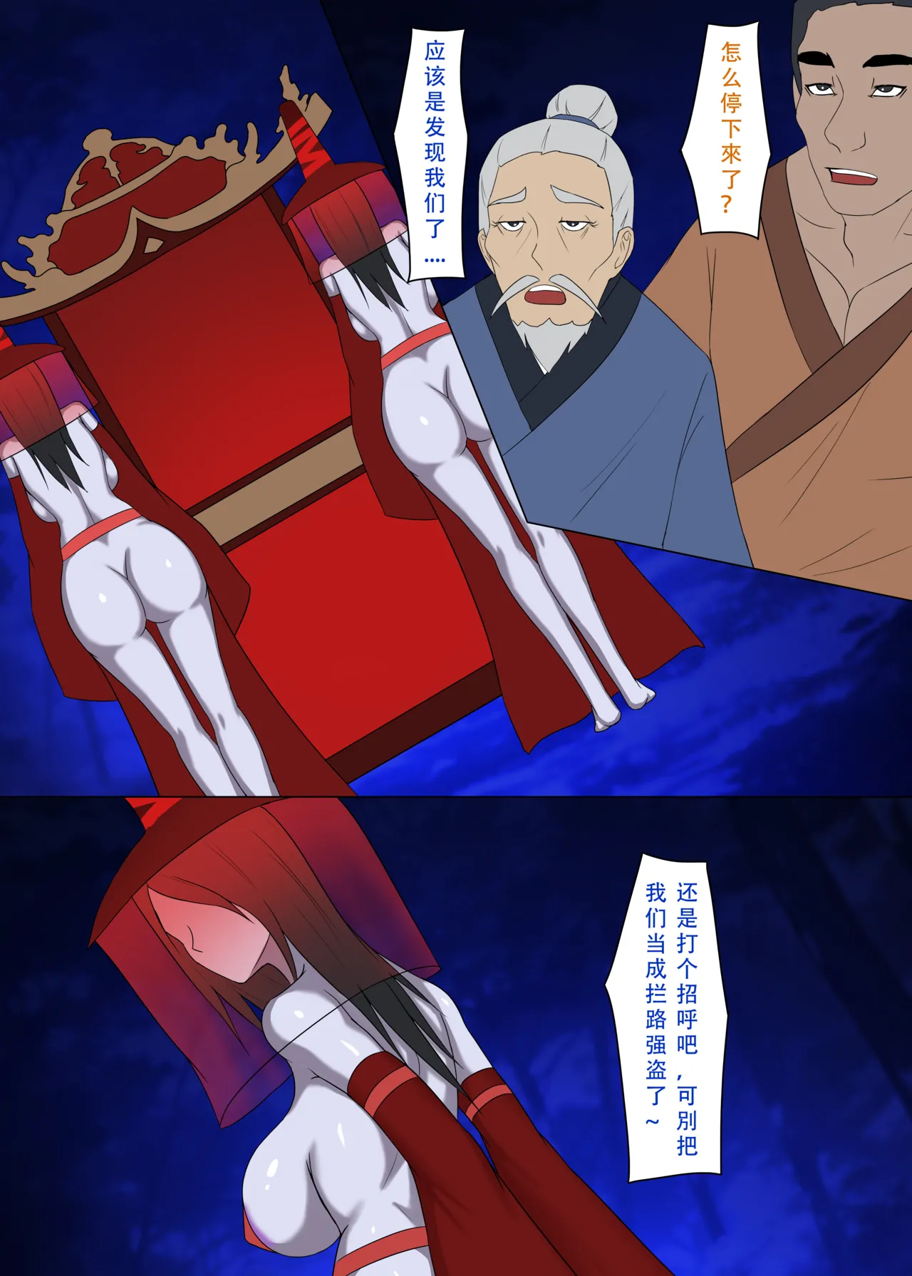 【123QWER】冥婚 上篇＋中篇 无修正（自购分享） numero di immagine  5