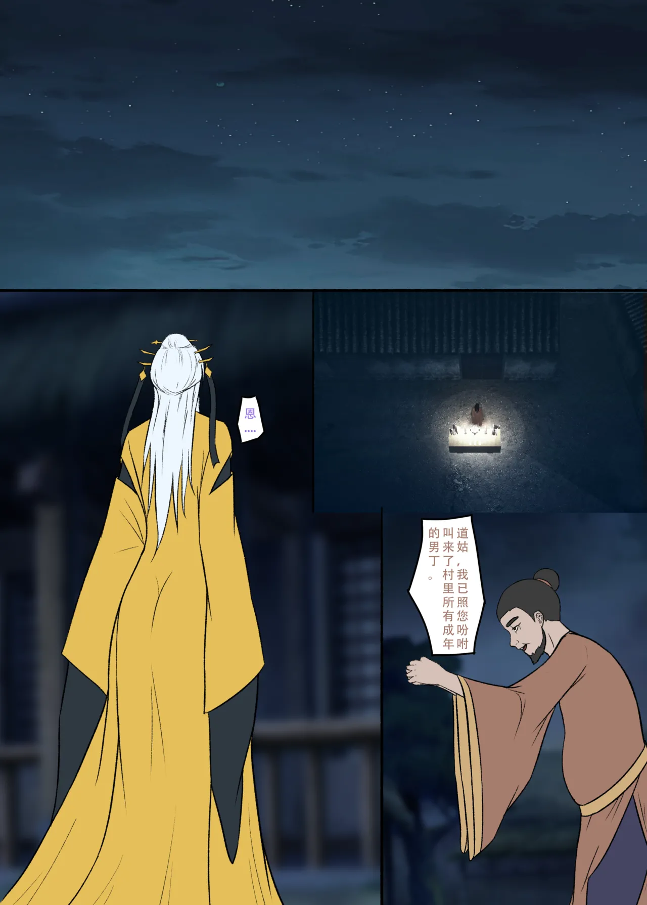 【123QWER】冥婚 上篇＋中篇 无修正（自购分享） numero di immagine  11