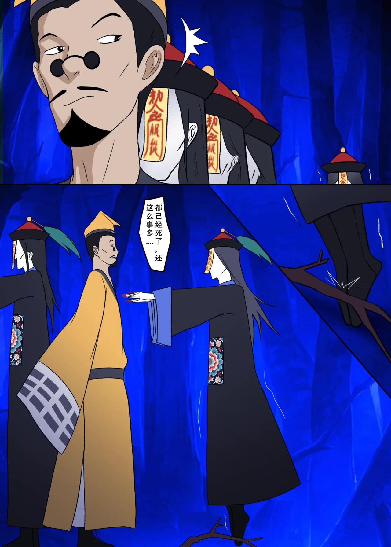 【123QWER】冥婚 上篇＋中篇 无修正（自购分享） numero di immagine  41