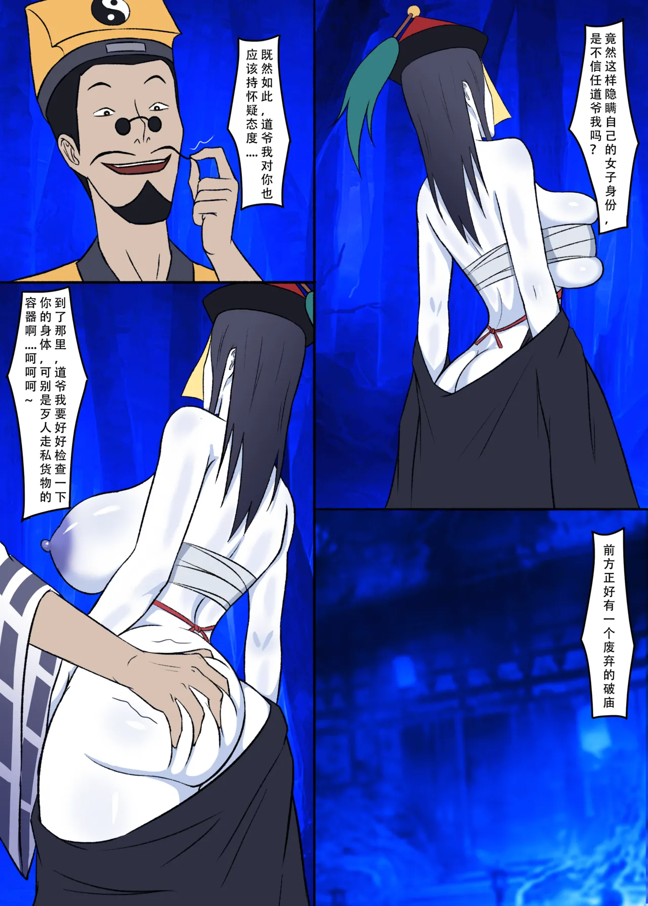 【123QWER】冥婚 上篇＋中篇 无修正（自购分享） numero di immagine  43