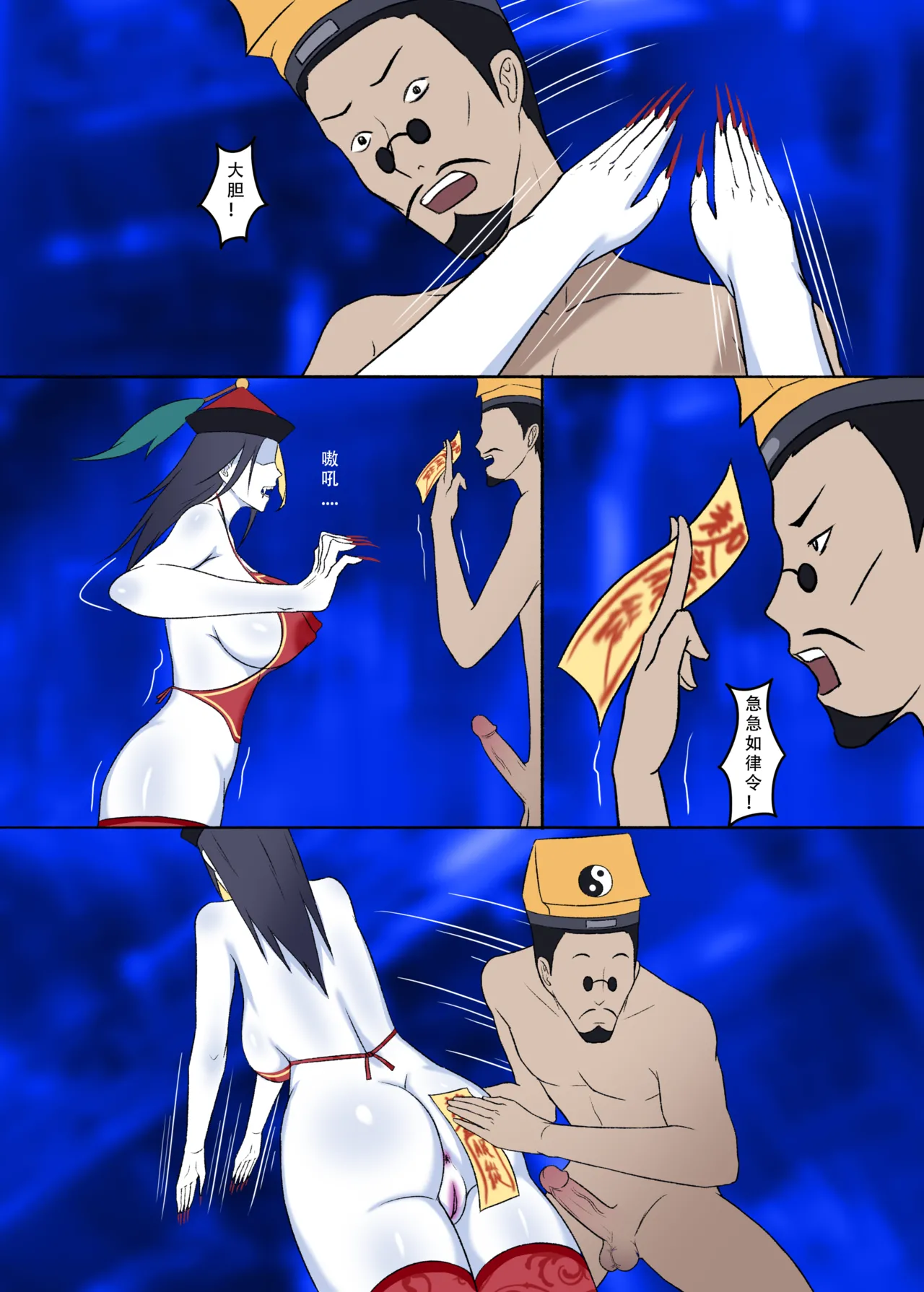 【123QWER】冥婚 上篇＋中篇 无修正（自购分享） numero di immagine  47