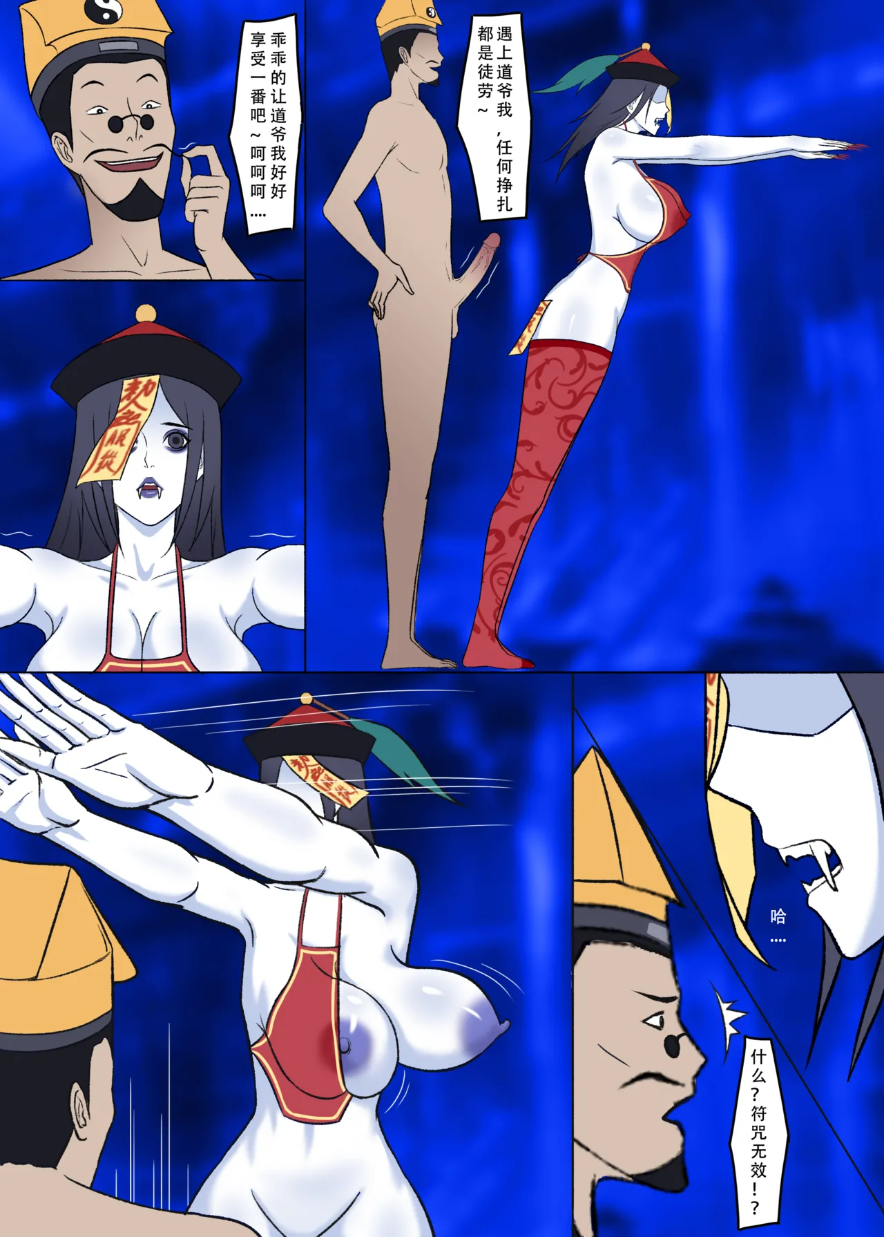 【123QWER】冥婚 上篇＋中篇 无修正（自购分享） numero di immagine  48