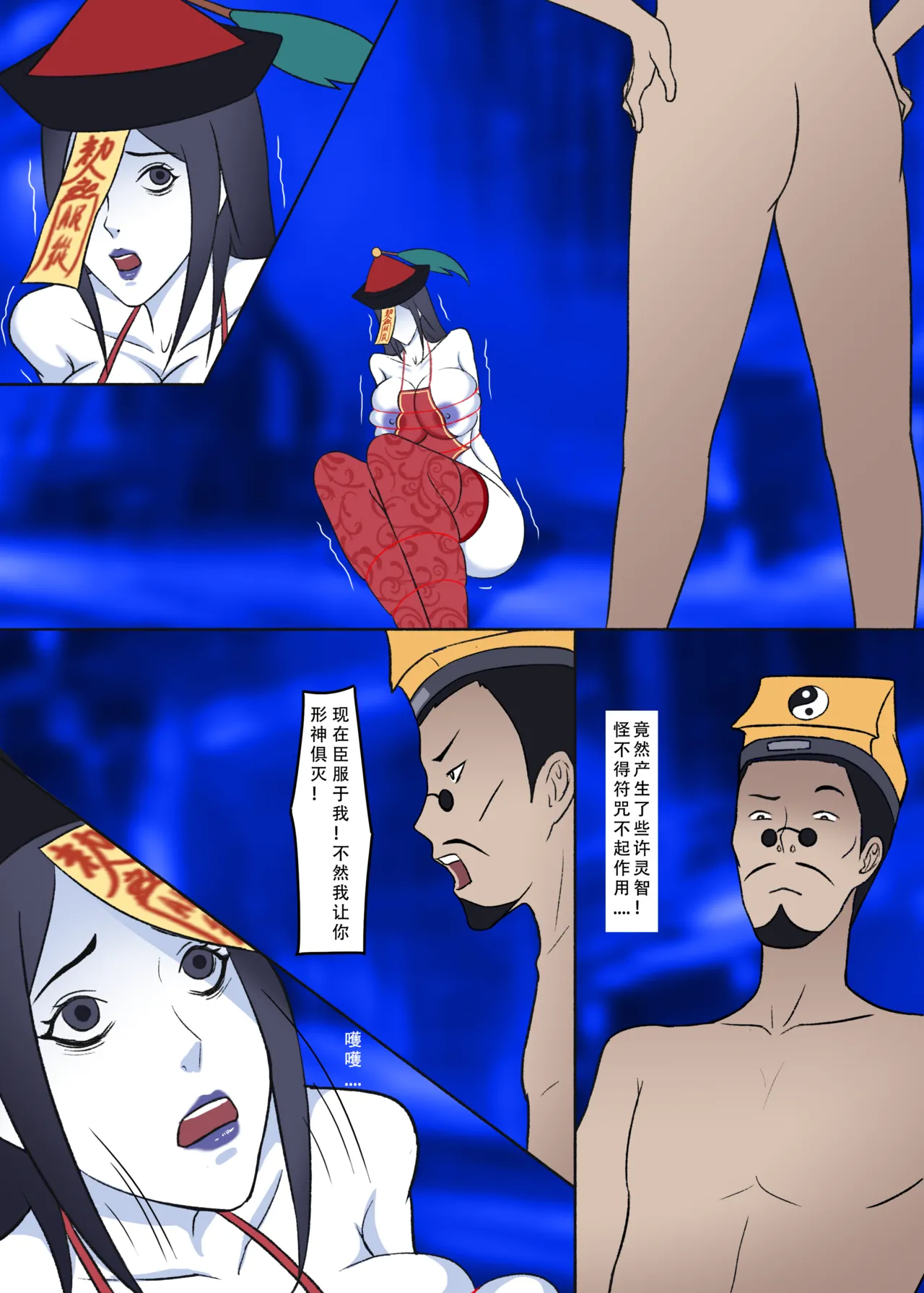 【123QWER】冥婚 上篇＋中篇 无修正（自购分享） numero di immagine  50