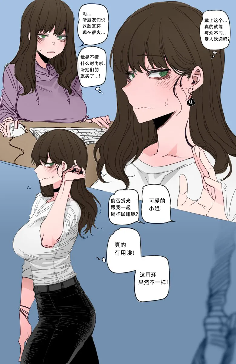 [Ratatatat74] BBC Club Corruption [Colorized] [Chinese] image number 1