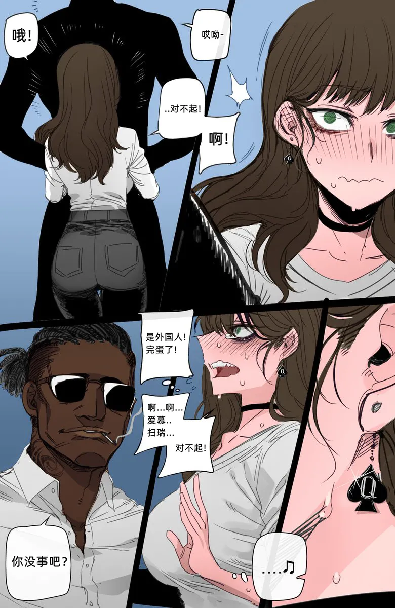 [Ratatatat74] BBC Club Corruption [Colorized] [Chinese] image number 2