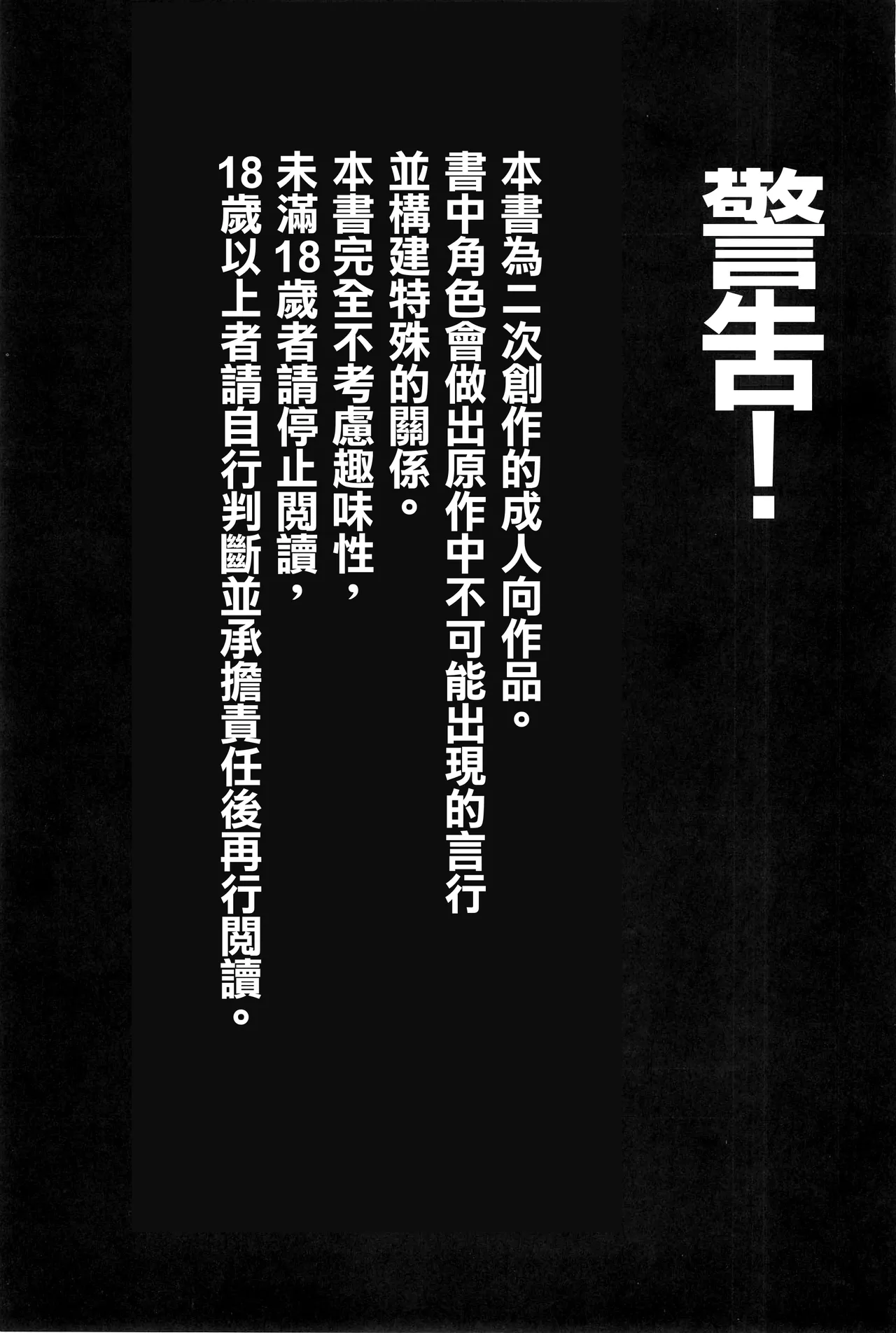 (Kiss Me Baby 8) [Shadan Katsudoh (Kyuusuikei)] Kagakuri Kaihatsu (Kagaku Chop) | 科学阴蒂开发（科学手刀） [Chinese] [个人机翻汉化] 画像番号 2