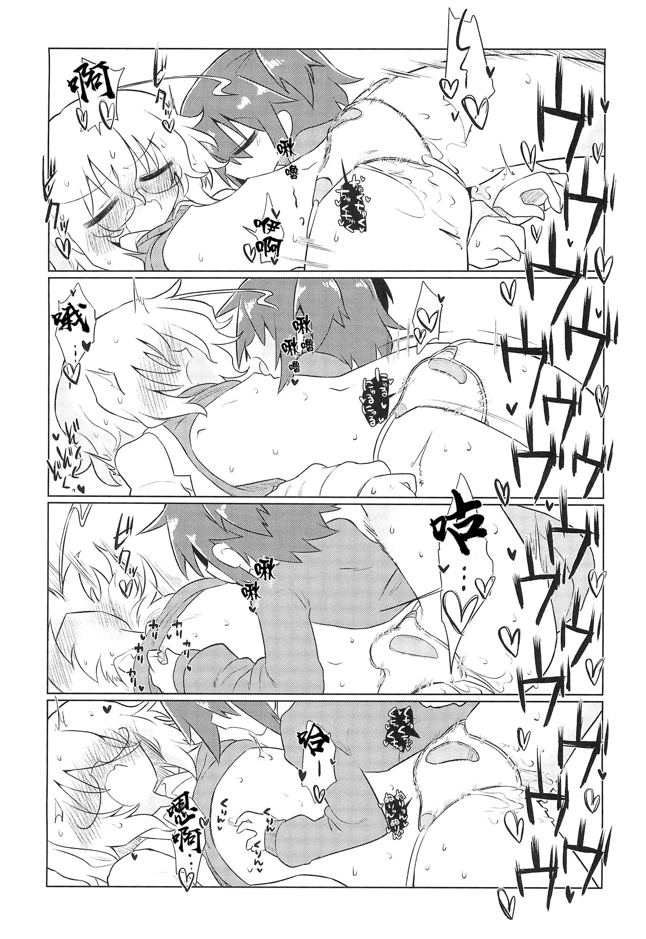 (Kiss Me Baby 8) [Shadan Katsudoh (Kyuusuikei)] Kagakuri Kaihatsu (Kagaku Chop) | 科学阴蒂开发（科学手刀） [Chinese] [个人机翻汉化] 画像番号 19