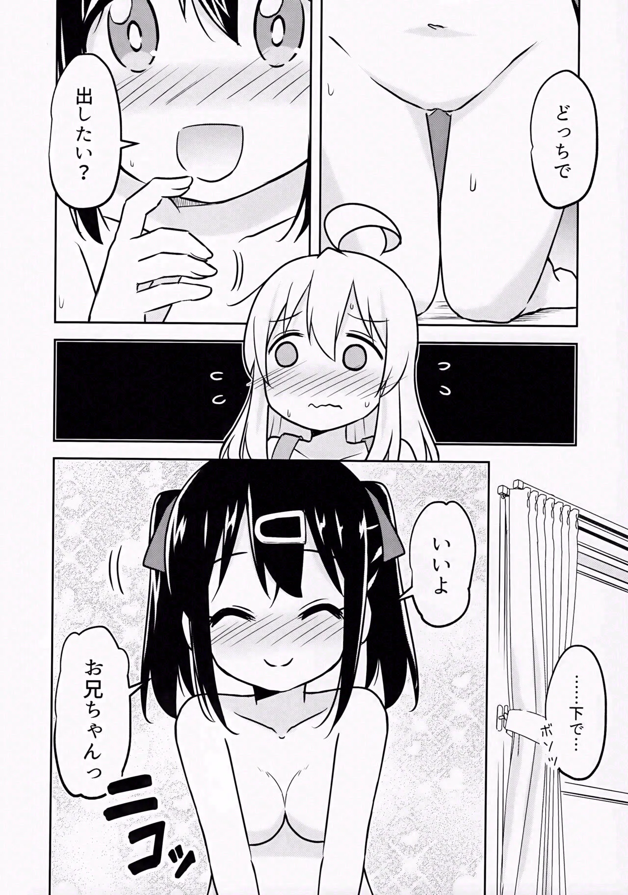 (COMIC1☆24) [Speed of Sound (brave)] Imouto no Hadaka ni wa Kyoumi Naitte Itta yo ne? Bildnummer 15