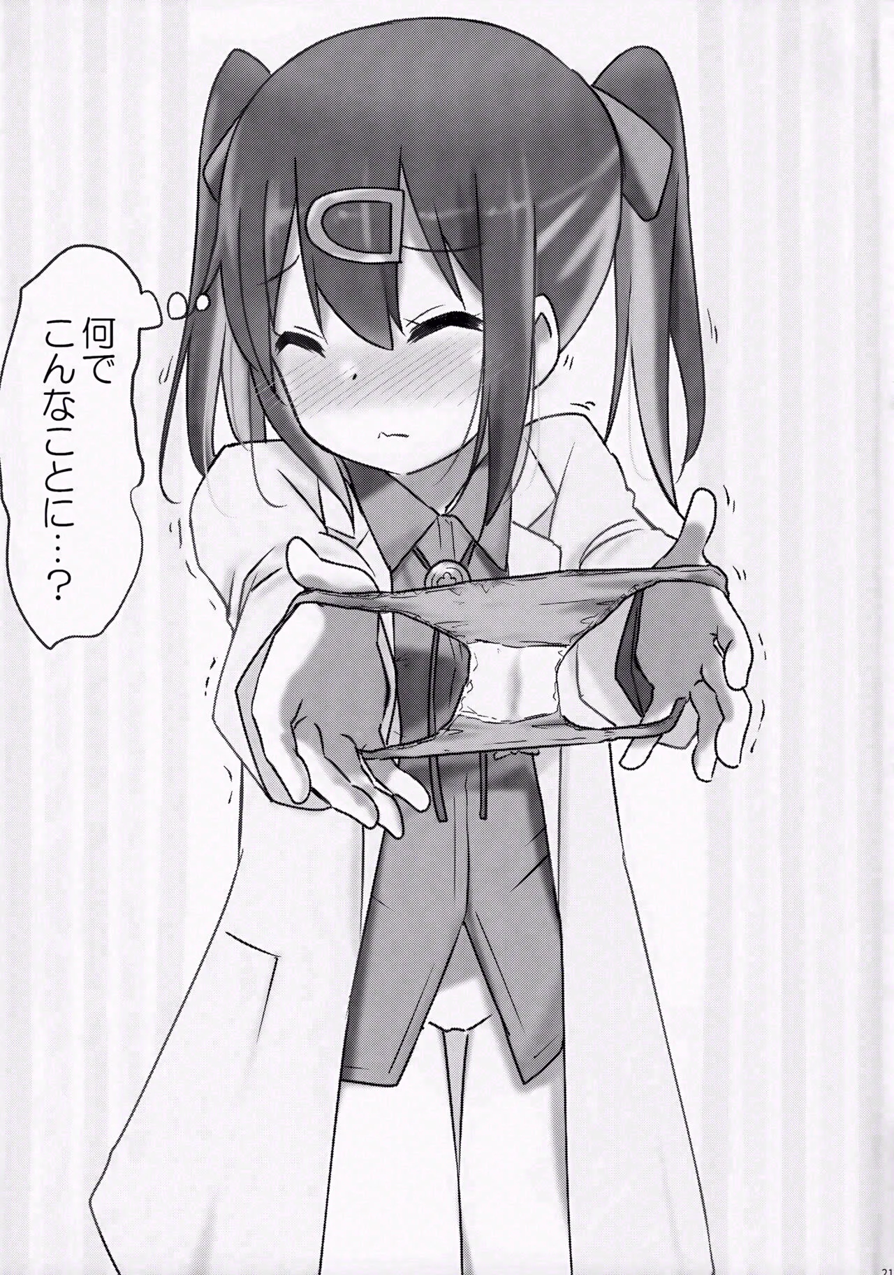 (COMIC1☆24) [Speed of Sound (brave)] Imouto no Hadaka ni wa Kyoumi Naitte Itta yo ne? Bildnummer 22