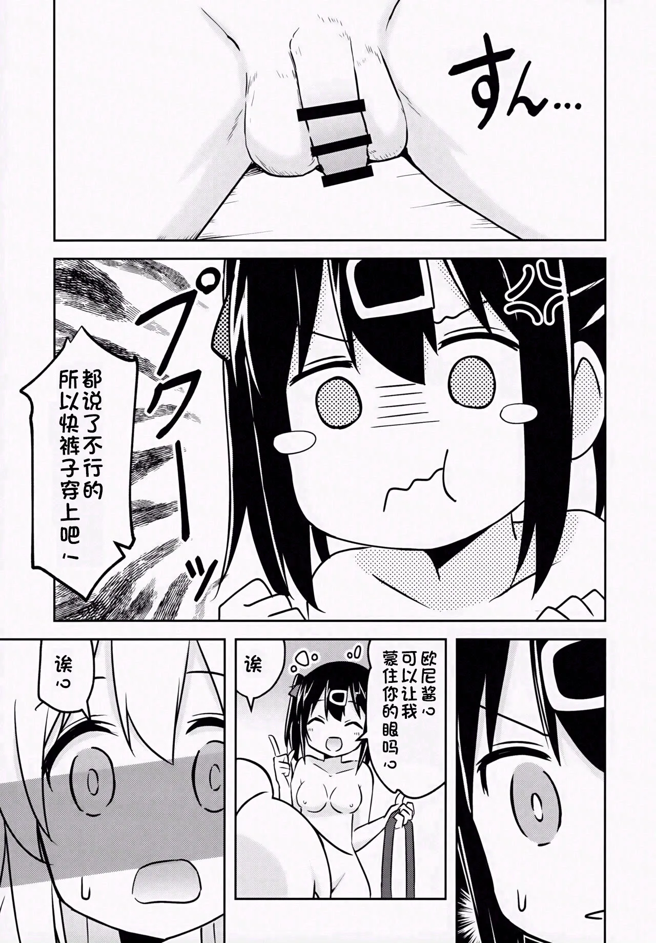 (COMIC1☆24) [Speed of Sound (brave)] Imouto no Hadaka ni wa Kyoumi Naitte Itta yo  ne? (Onii-chan wa Oshimai!) [Chinese] [个人翻译] 이미지 번호 10