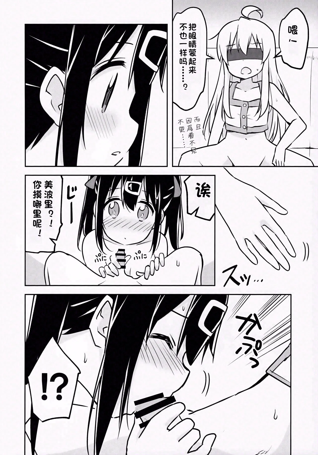 (COMIC1☆24) [Speed of Sound (brave)] Imouto no Hadaka ni wa Kyoumi Naitte Itta yo  ne? (Onii-chan wa Oshimai!) [Chinese] [个人翻译] 이미지 번호 11