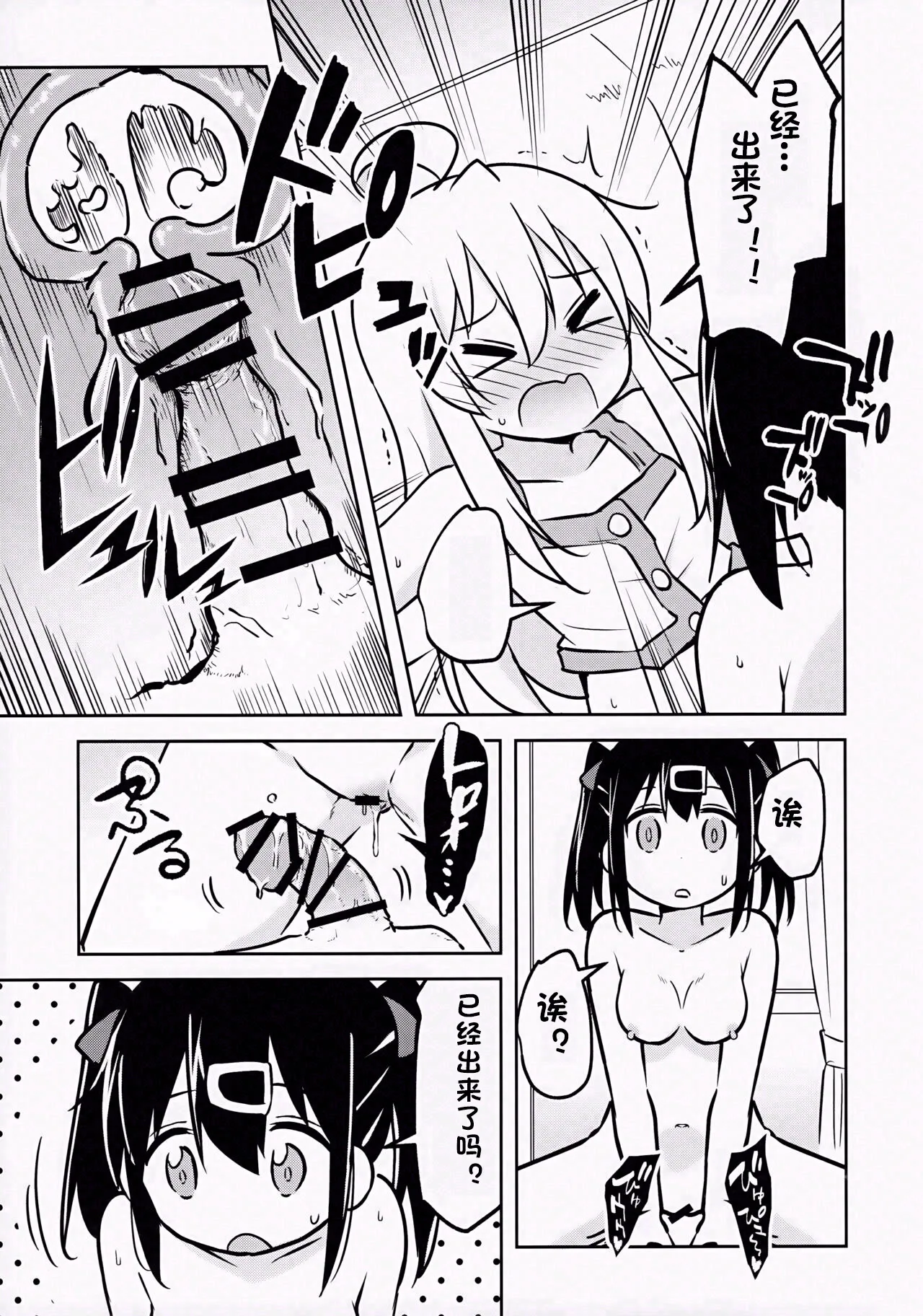 (COMIC1☆24) [Speed of Sound (brave)] Imouto no Hadaka ni wa Kyoumi Naitte Itta yo  ne? (Onii-chan wa Oshimai!) [Chinese] [个人翻译] 이미지 번호 18