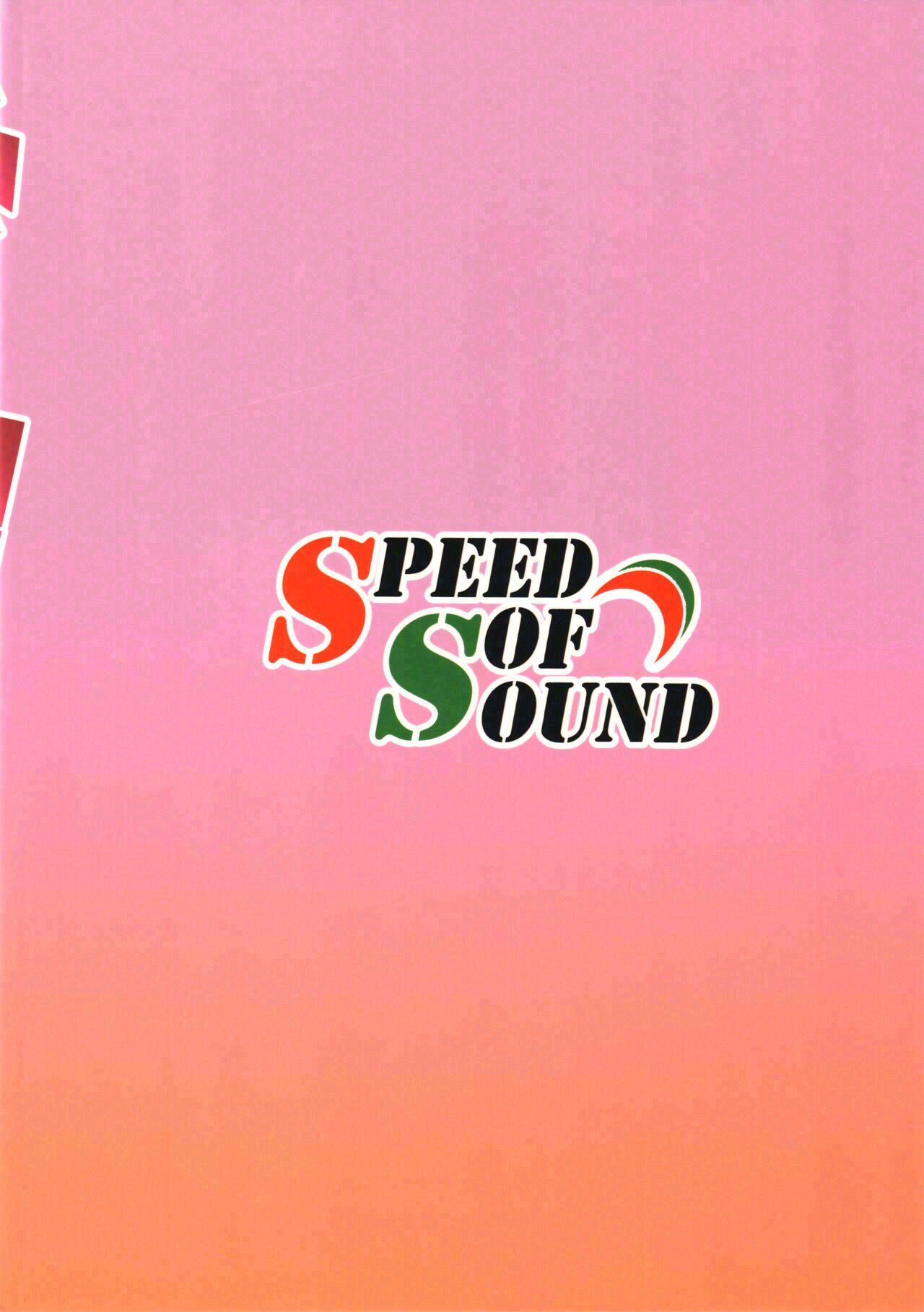 (COMIC1☆24) [Speed of Sound (brave)] Imouto no Hadaka ni wa Kyoumi Naitte Itta yo  ne? (Onii-chan wa Oshimai!) [Chinese] [个人翻译] 이미지 번호 24