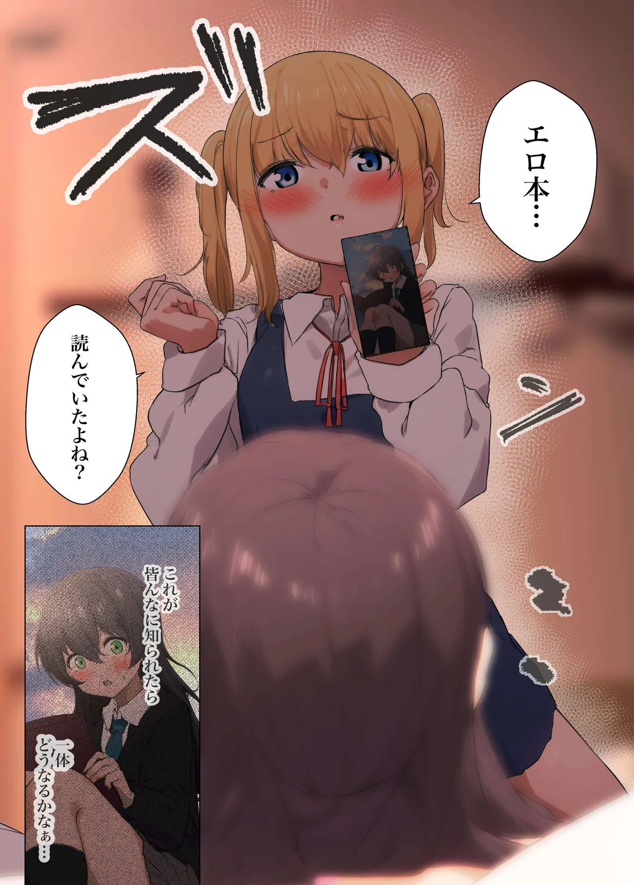 [シラログ屋] おさなごのヤプー飼育日記 Bildnummer 7