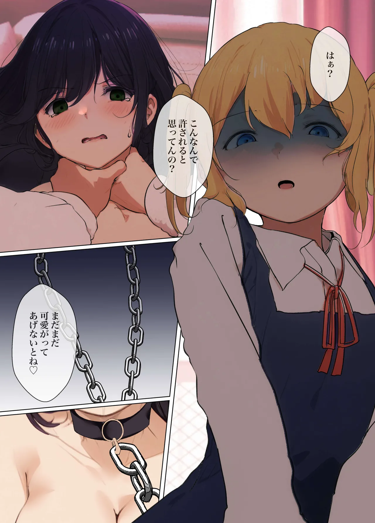 [シラログ屋] おさなごのヤプー飼育日記 Bildnummer 27