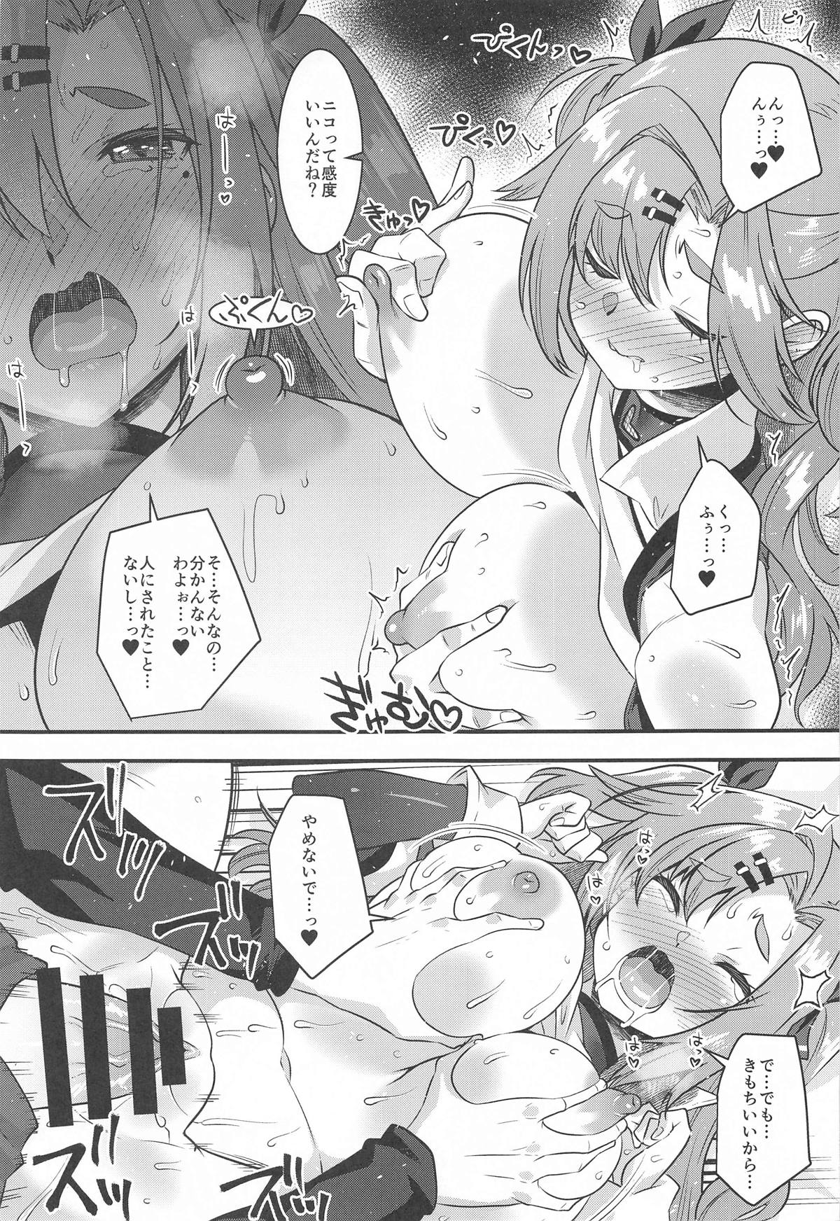 ニコンフュージョン numero di immagine  16