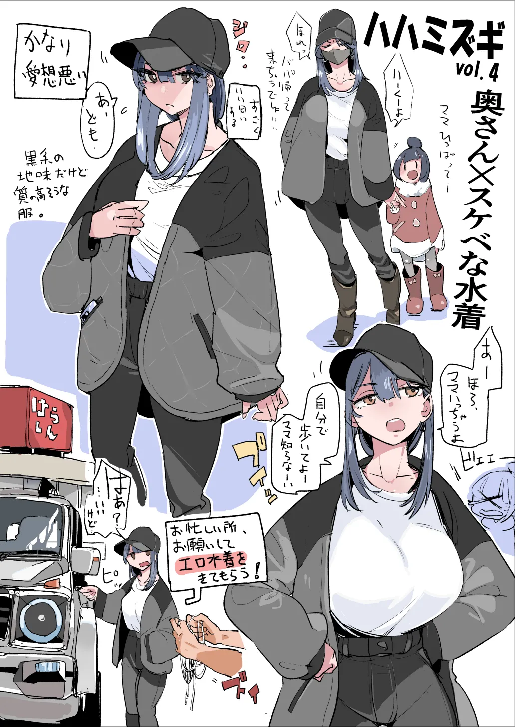 [Haitukun] Haha Mizugi vol.1~4 [Ongoing] Bildnummer 17