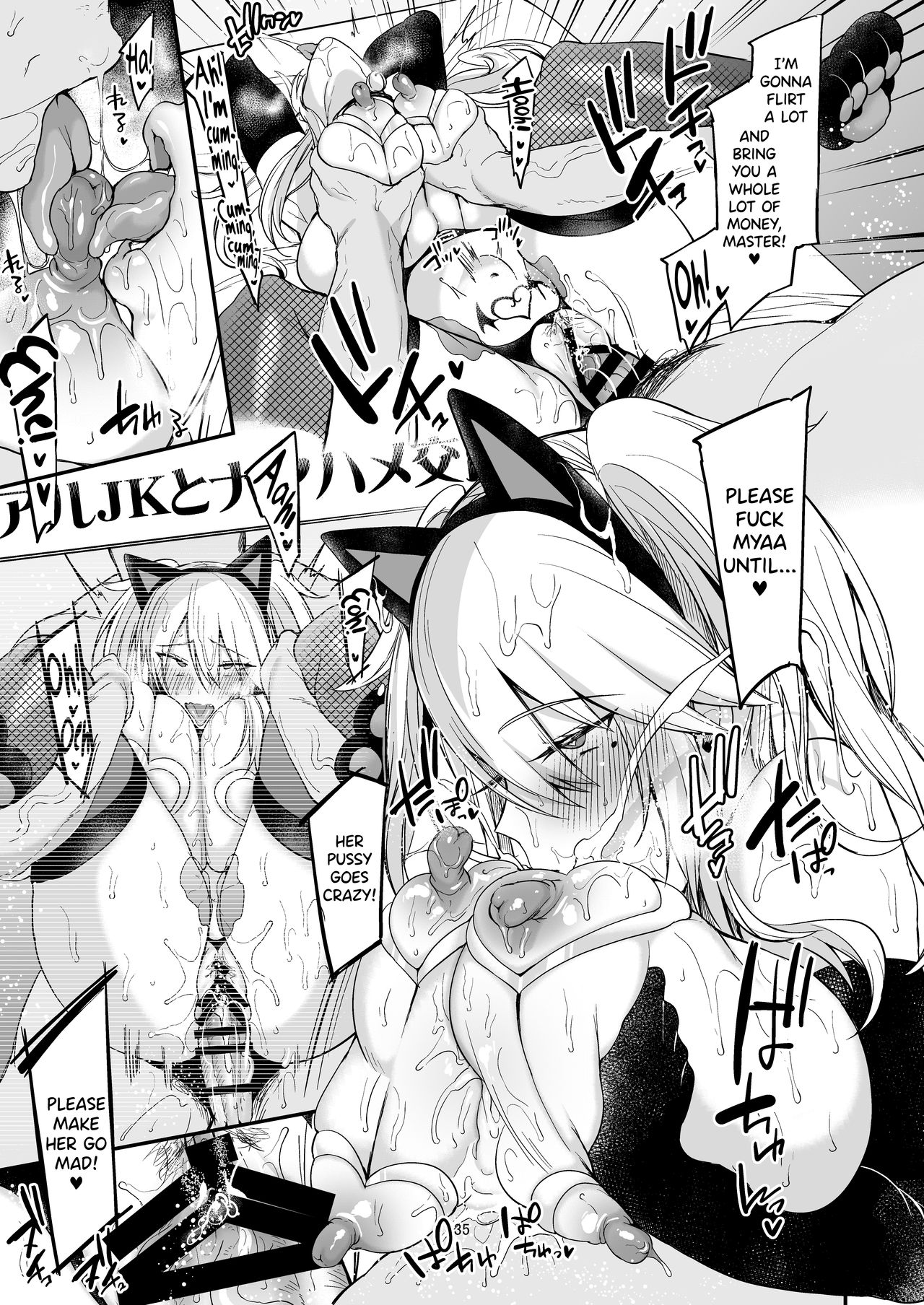 [Ririo Gatto (Kaenuco)] Sokuhame Dekichau JK Miya-chan no Ichinichi [English] [biribiri] [Digital] изображение № 36