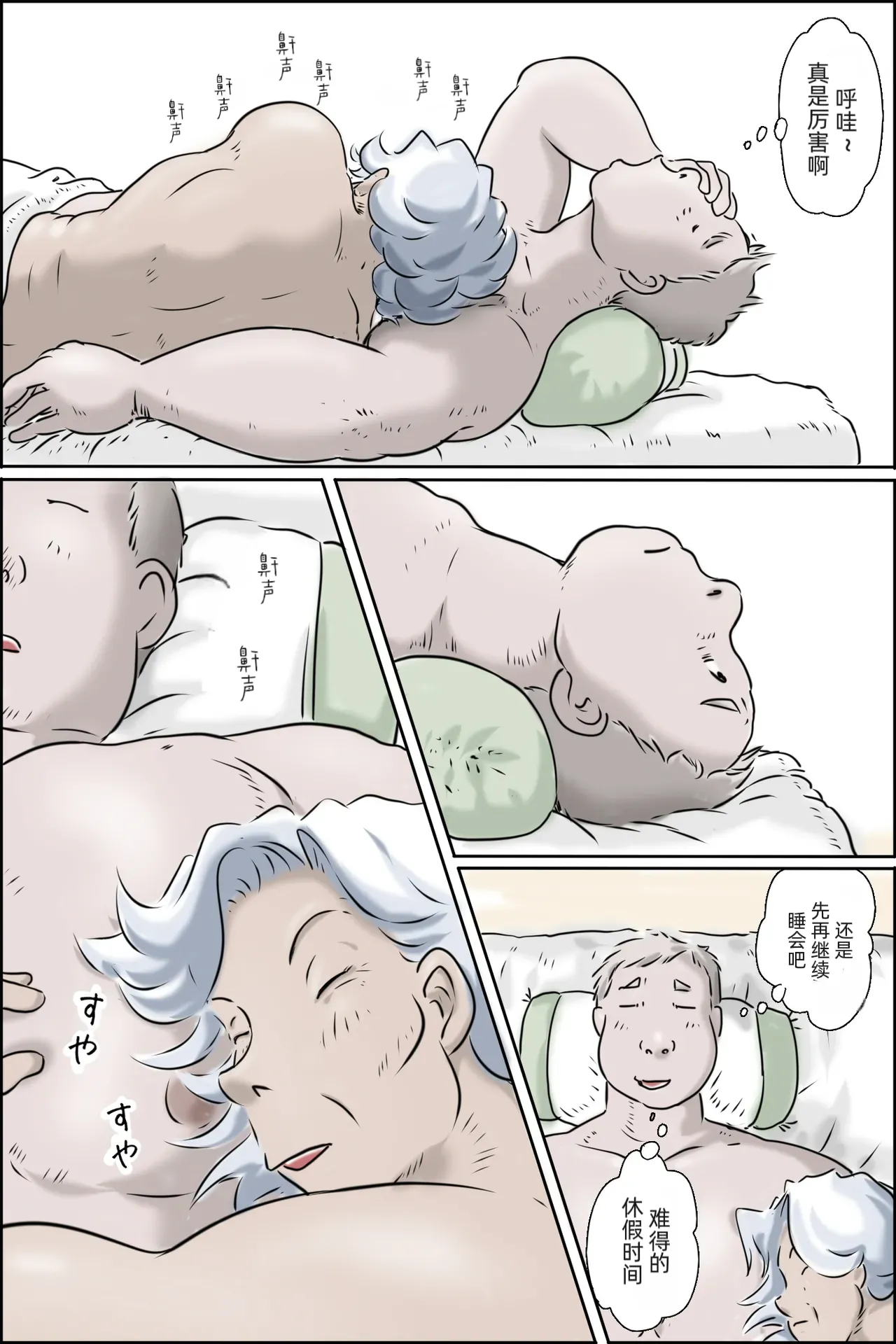 [Zenmai Kourogi] Ooya-san ga Yonderu 2 -Hajimari no Asa Hen- изображение № 4