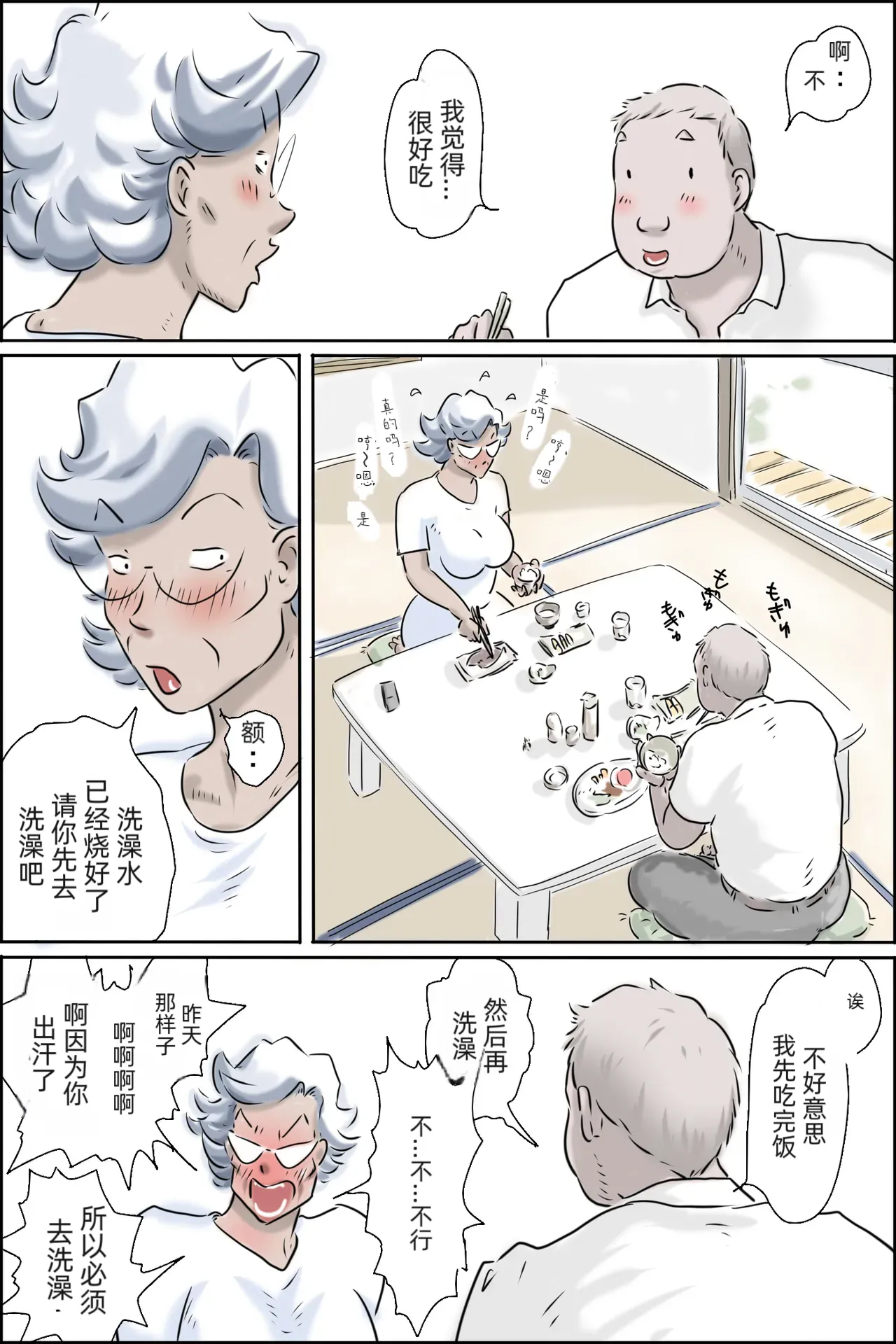 [Zenmai Kourogi] Ooya-san ga Yonderu 2 -Hajimari no Asa Hen- изображение № 16