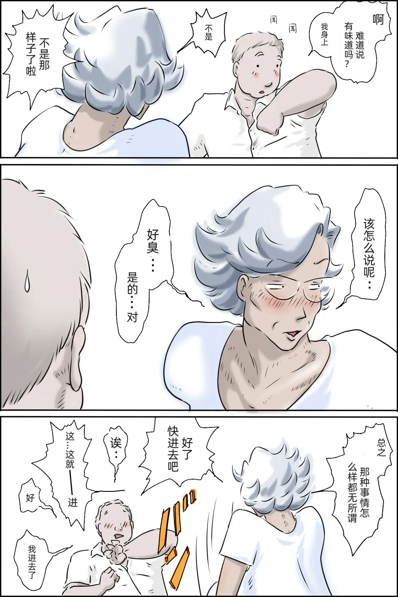 [Zenmai Kourogi] Ooya-san ga Yonderu 2 -Hajimari no Asa Hen- изображение № 17