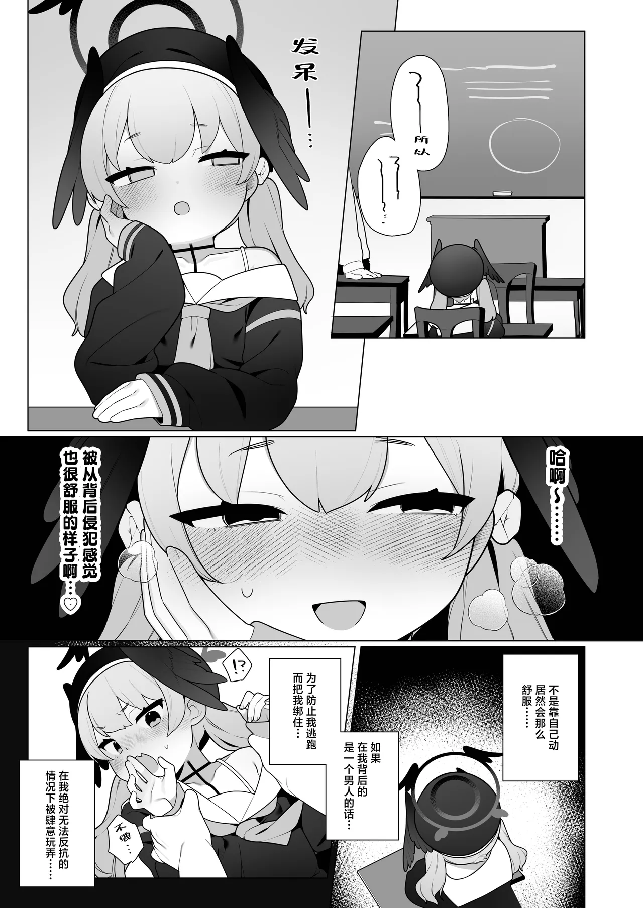 [Futsu-no-Tapioca-Yasan (Futatsuno-Peanuts)] Koharu-chan wa Seichouki! (Jou) | 小春酱现在可是在发欲期！！ (Blue Archive) [Chinese] [白杨汉化组] [Digital] 图片编号 41